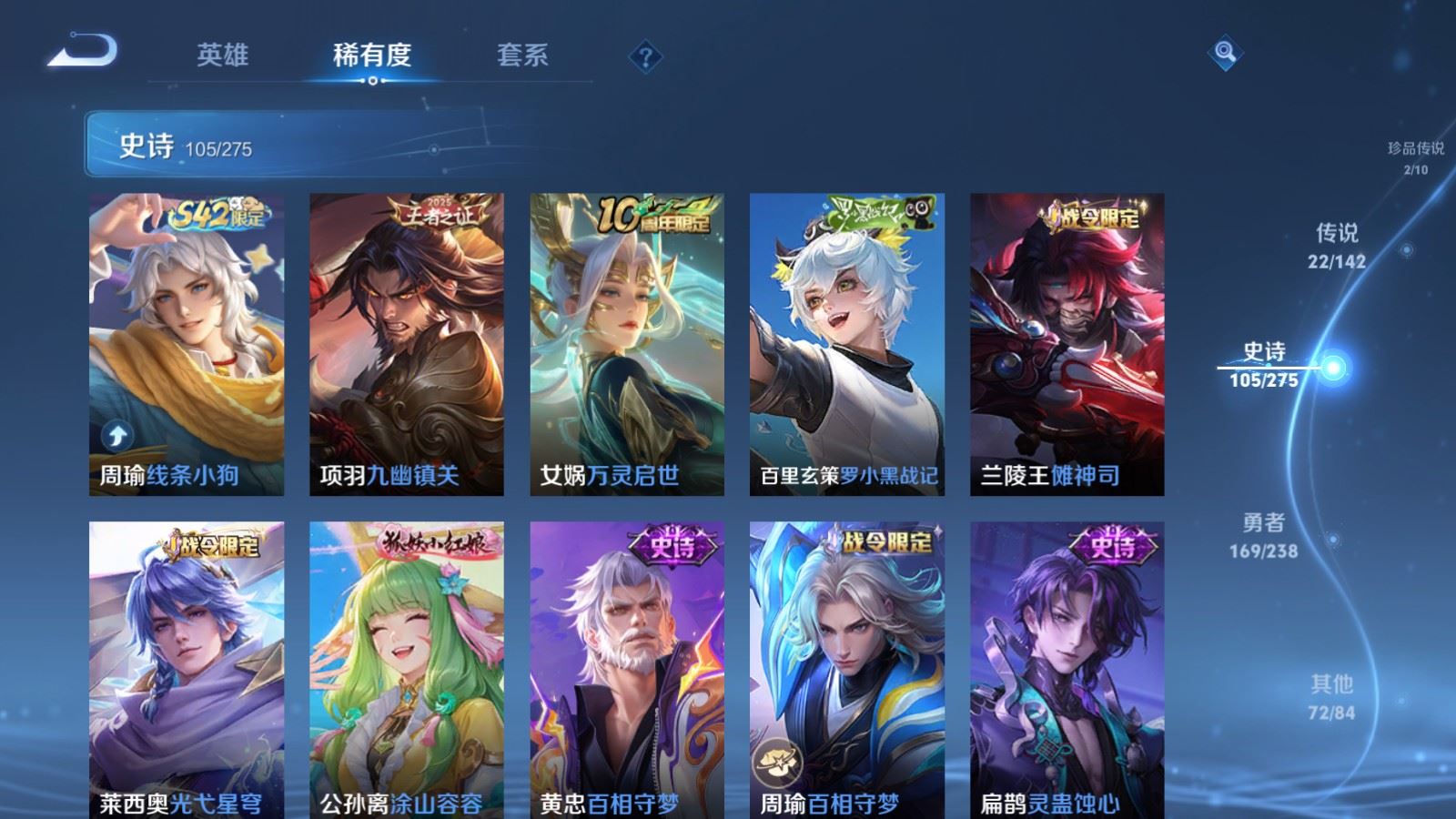 WZLX4258874王者荣耀账号详情图12 WZLX4258874王者荣耀账号详情图12