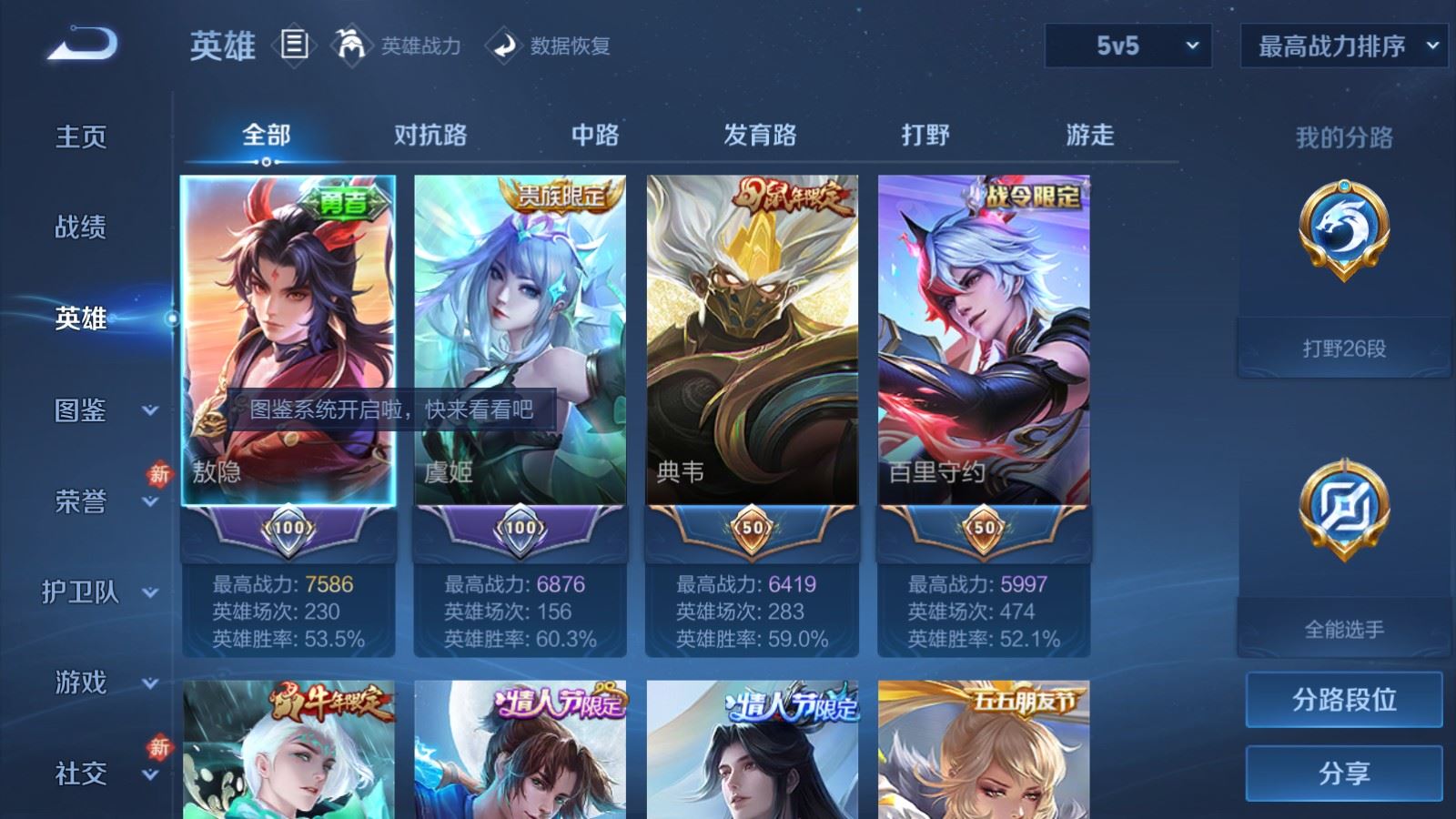 WZLX4259532王者荣耀账号详情图3