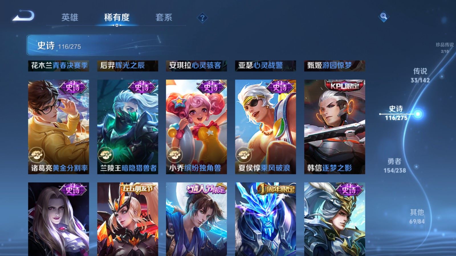 WZLX4259523王者荣耀账号详情图20