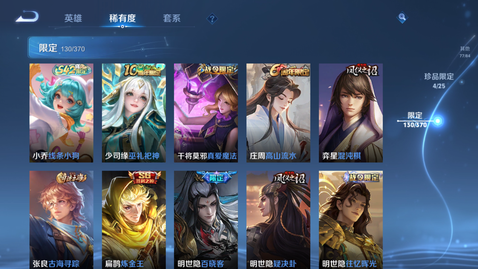 WZCMW4273425王者荣耀账号详情图17