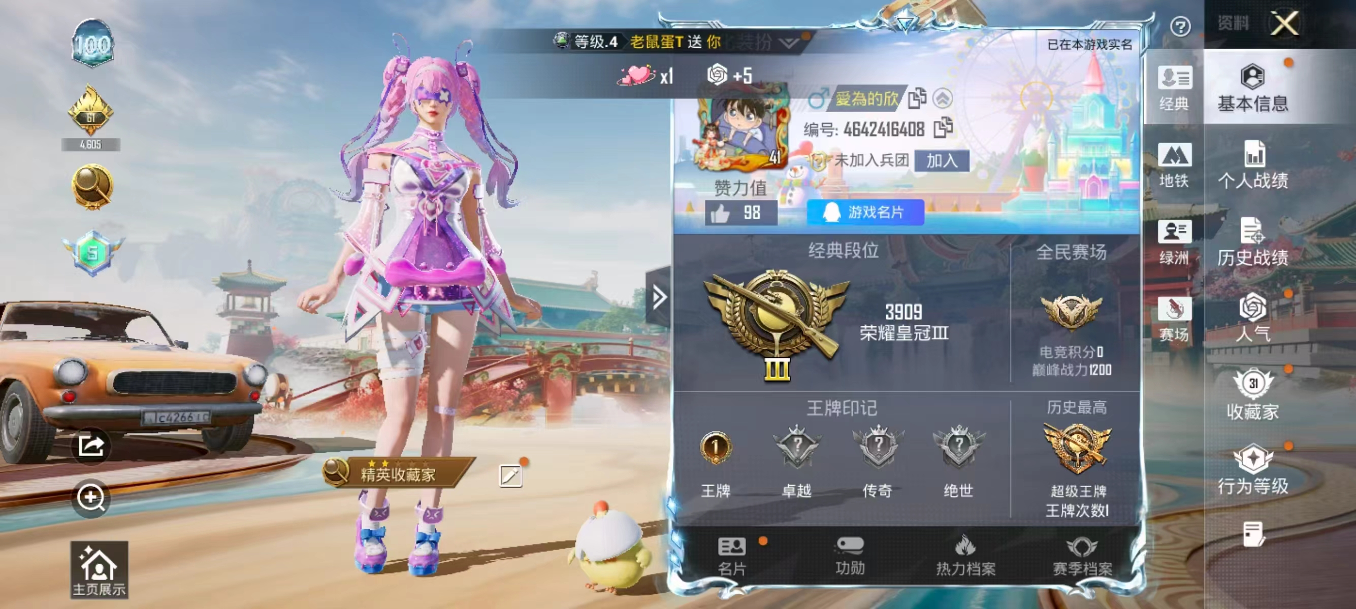 HPSJ4140498和平精英账号详情图3