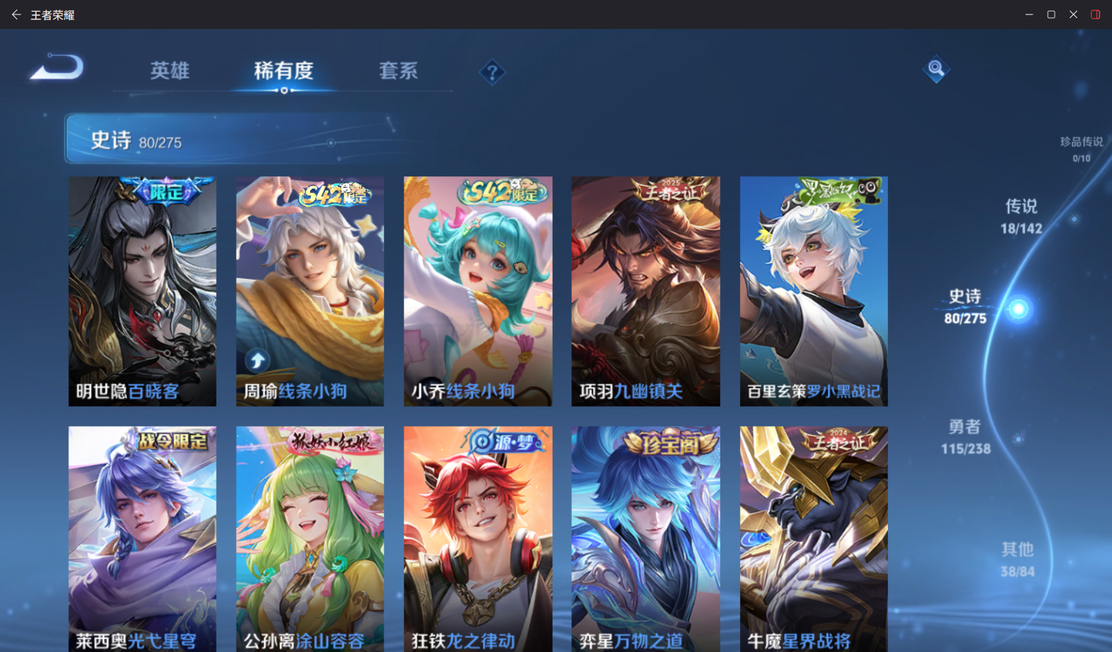 WZZM4283350王者荣耀账号详情图8