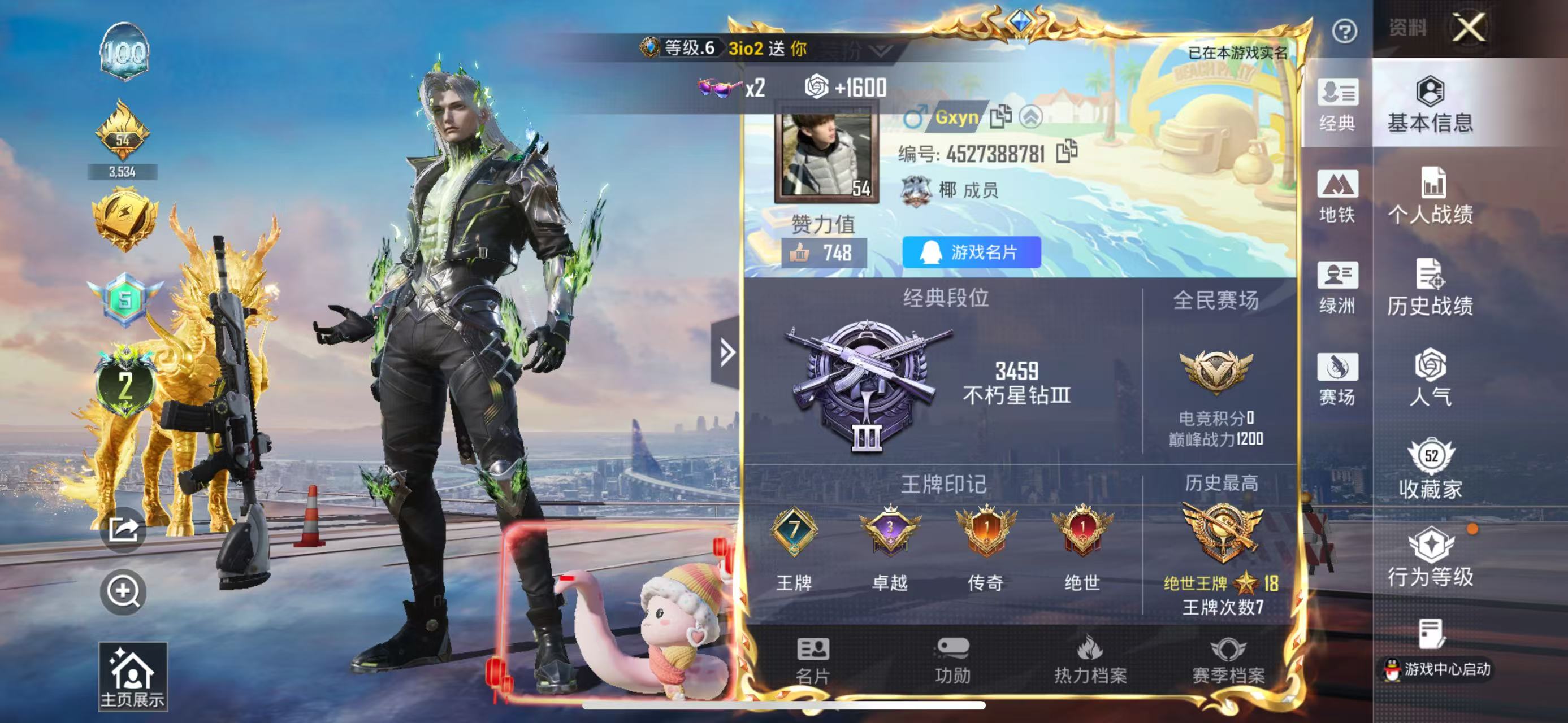 HPSJ4140562和平精英账号详情图3