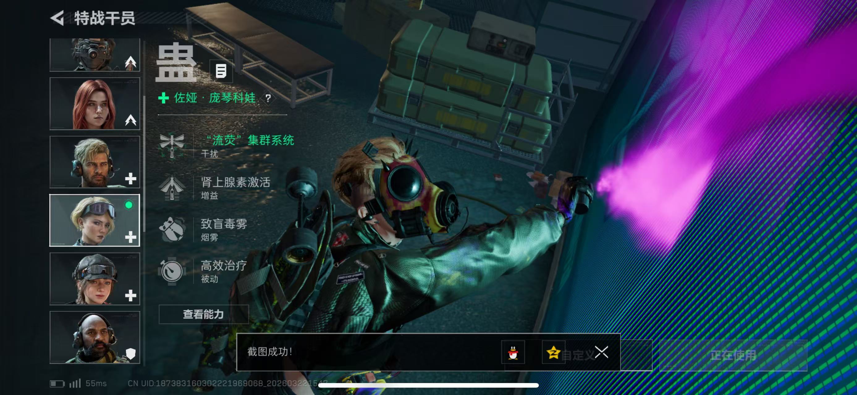 SJZCMW485648三角洲行动账号详情图3