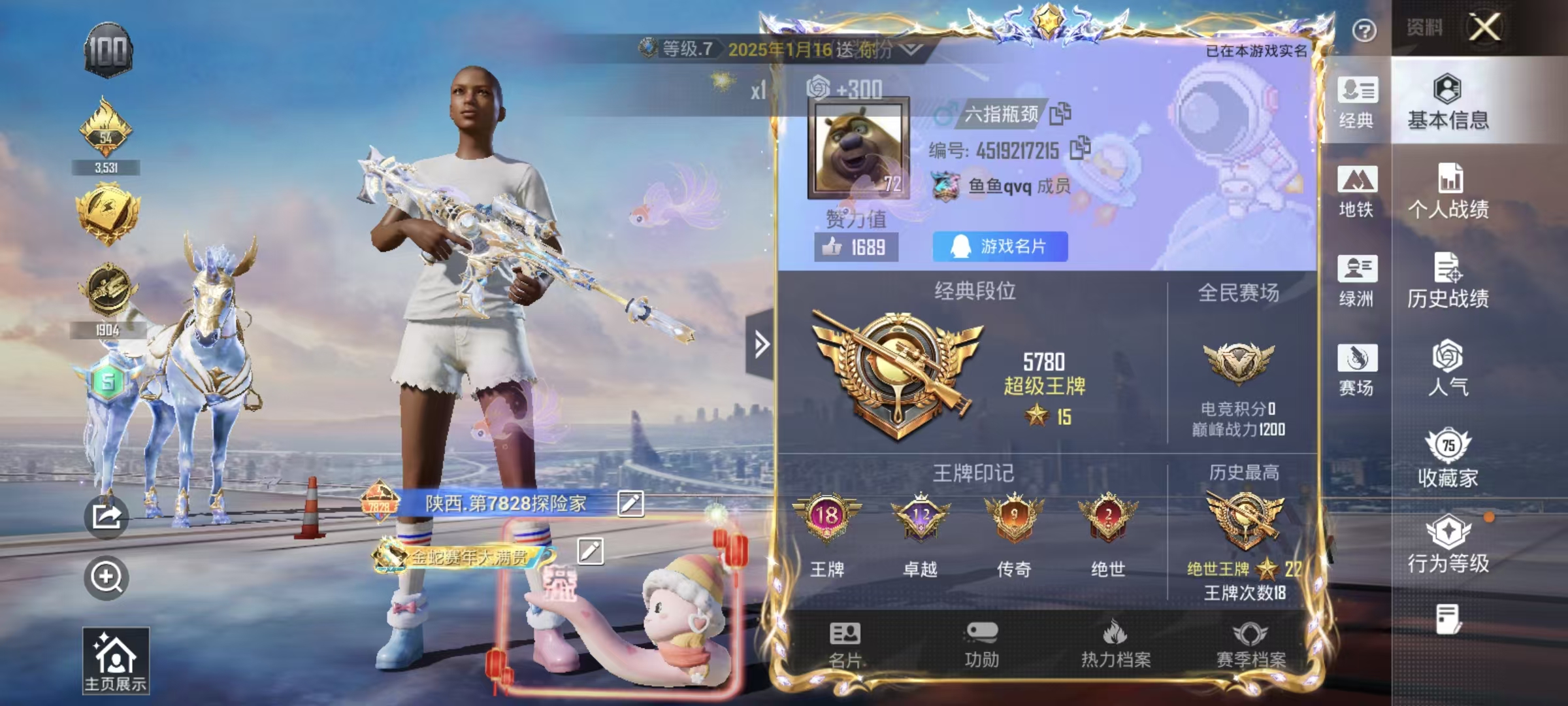 HPSJ4140399和平精英账号详情图3