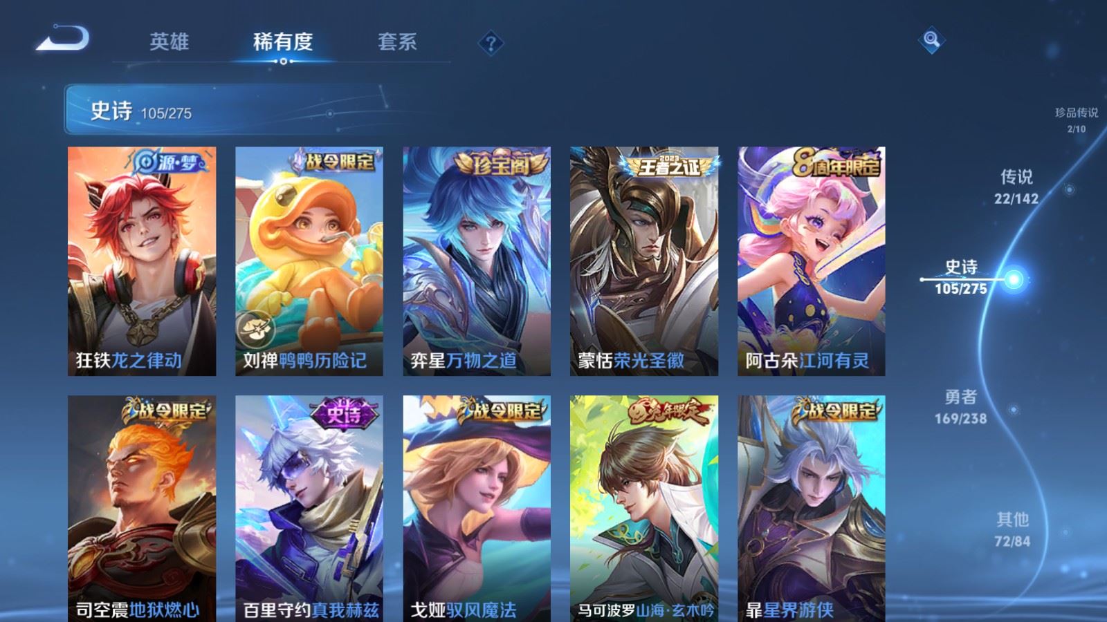 WZLX4258874王者荣耀账号详情图13 WZLX4258874王者荣耀账号详情图13