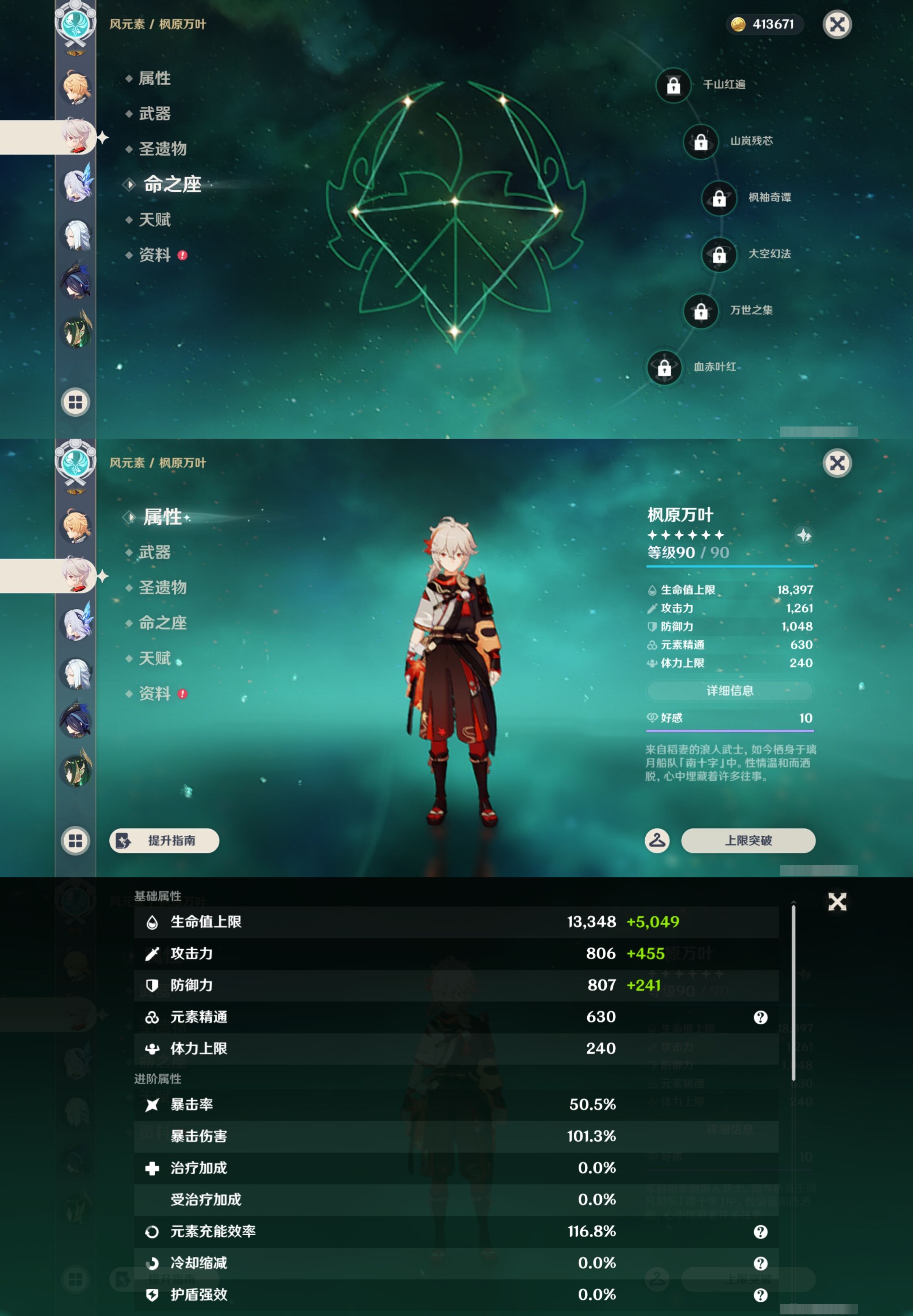 YSMK43738原神账号详情图15