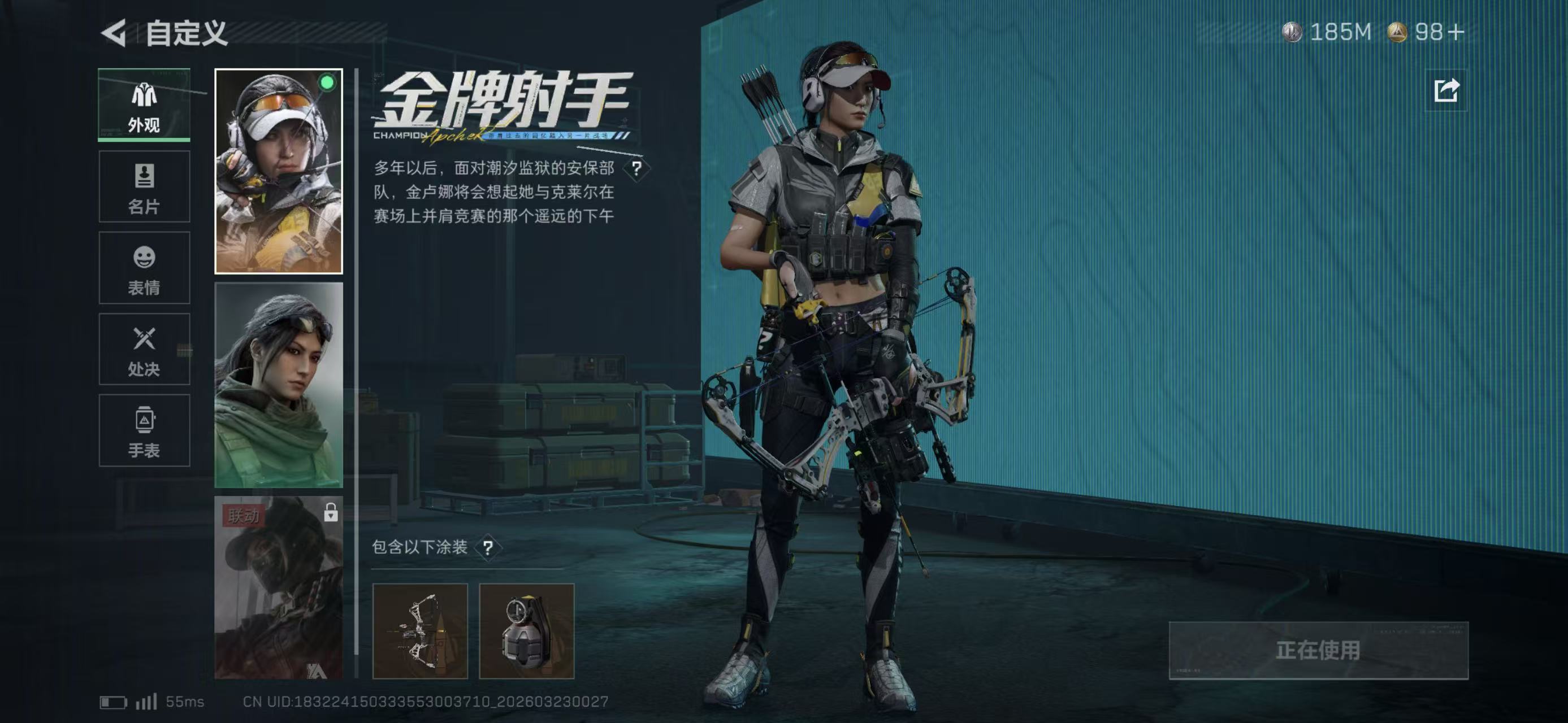 SJZCMW485685三角洲行动账号详情图10 SJZCMW485685三角洲行动账号详情图10