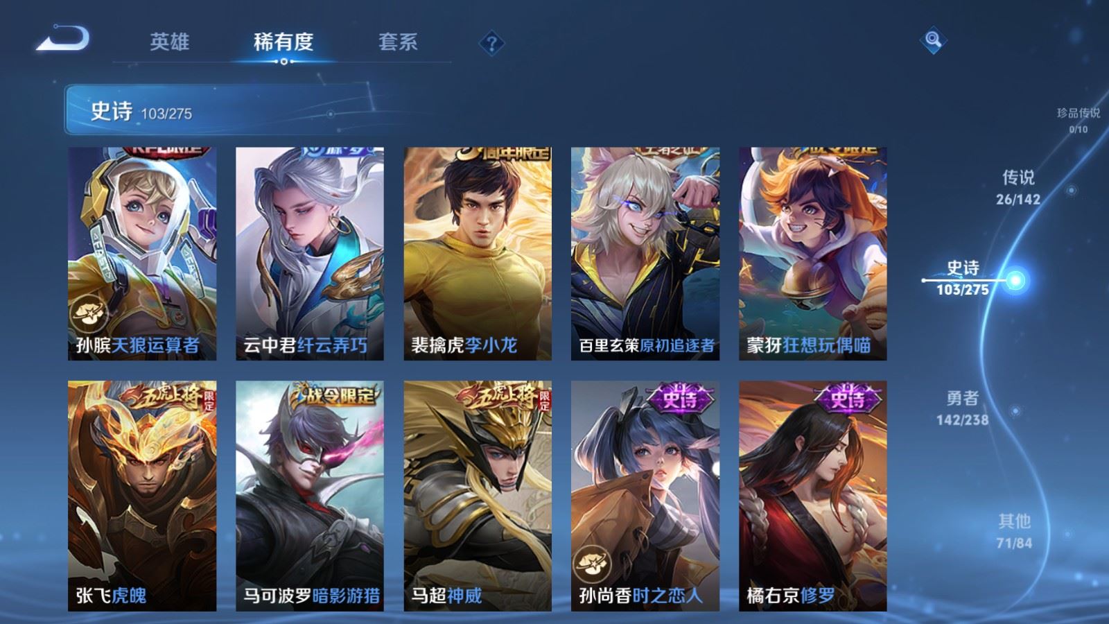 WZLX4259535王者荣耀账号详情图15