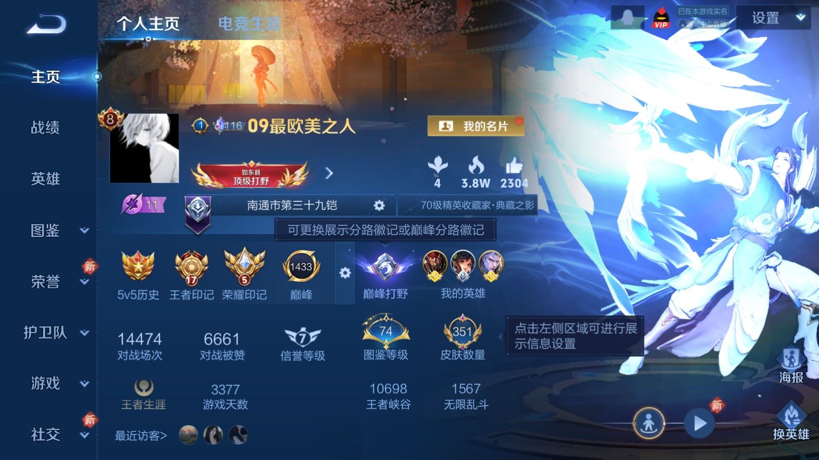 WZLX4259500王者荣耀账号详情图2