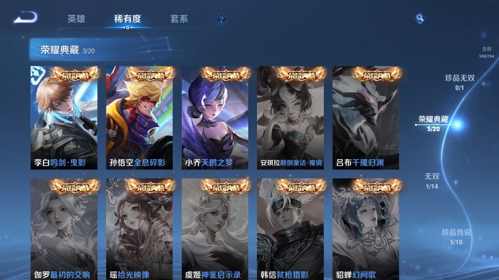 WZLX4259240王者荣耀账号详情图6