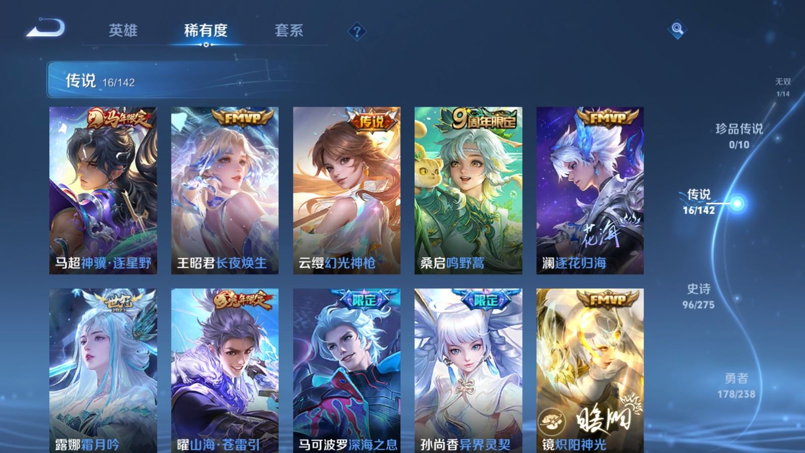 WZLX4258877王者荣耀账号详情图8 WZLX4258877王者荣耀账号详情图8