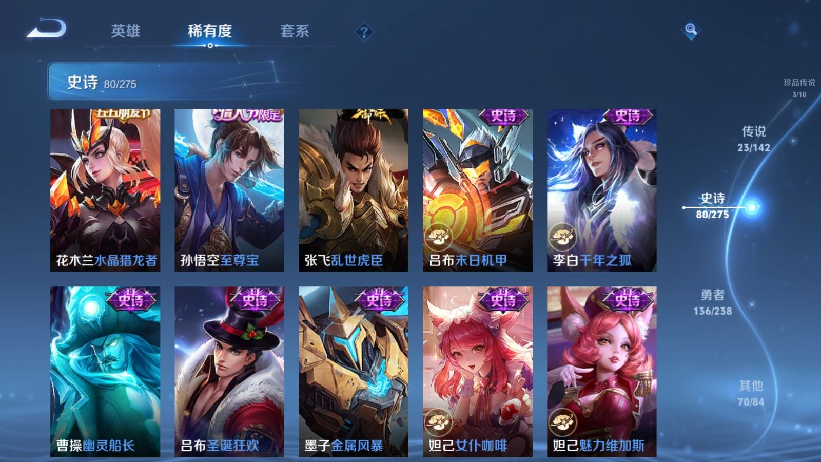 WZLX4259516王者荣耀账号详情图18