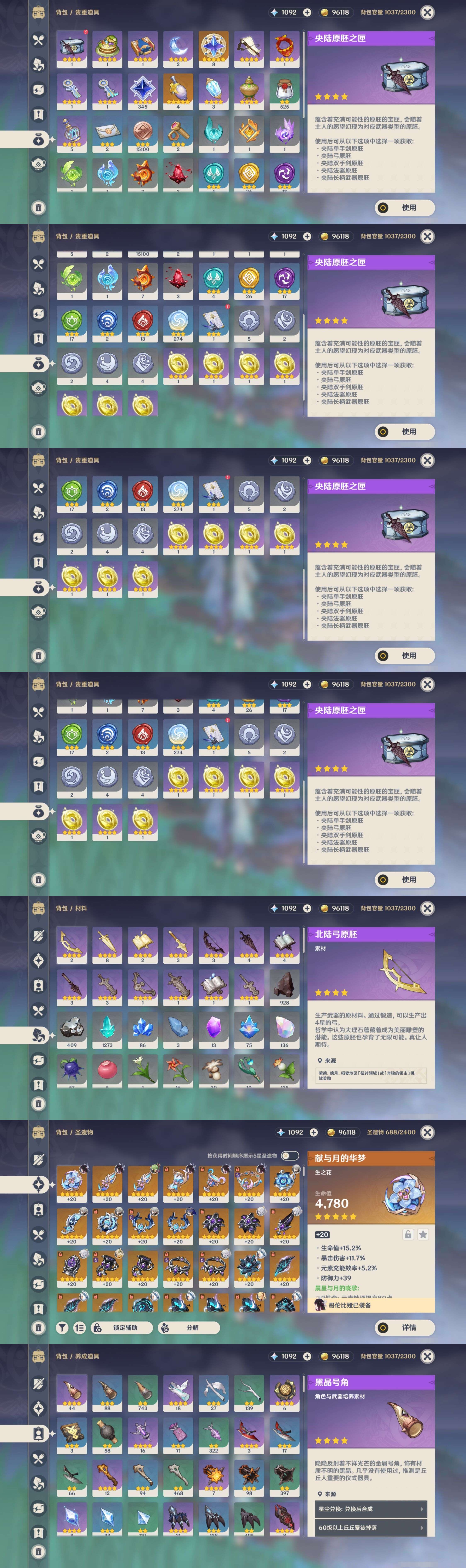 YSMK43743原神账号详情图5 YSMK43743原神账号详情图5