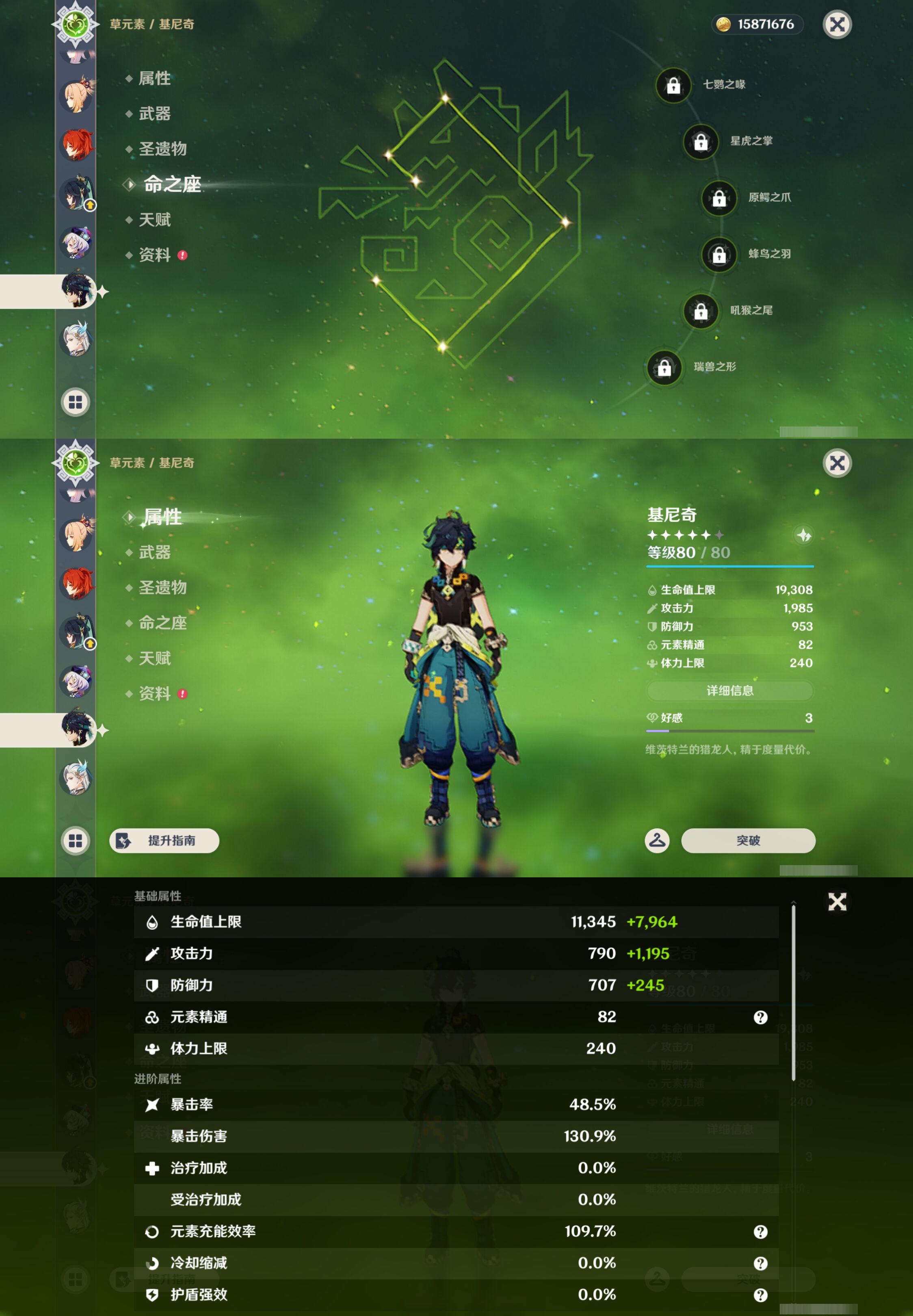 YSMK43737原神账号详情图24