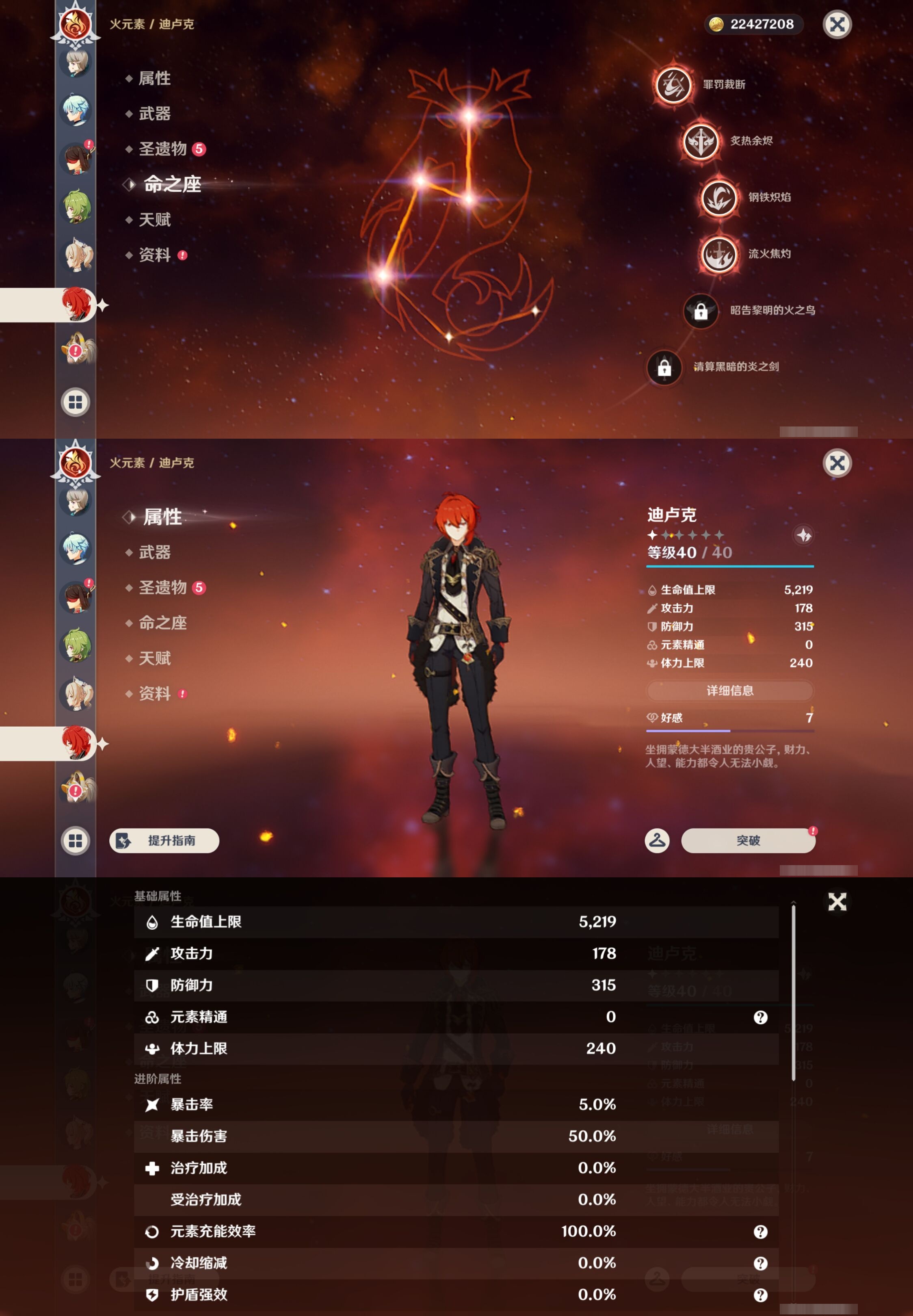 YSMK43730原神账号详情图26