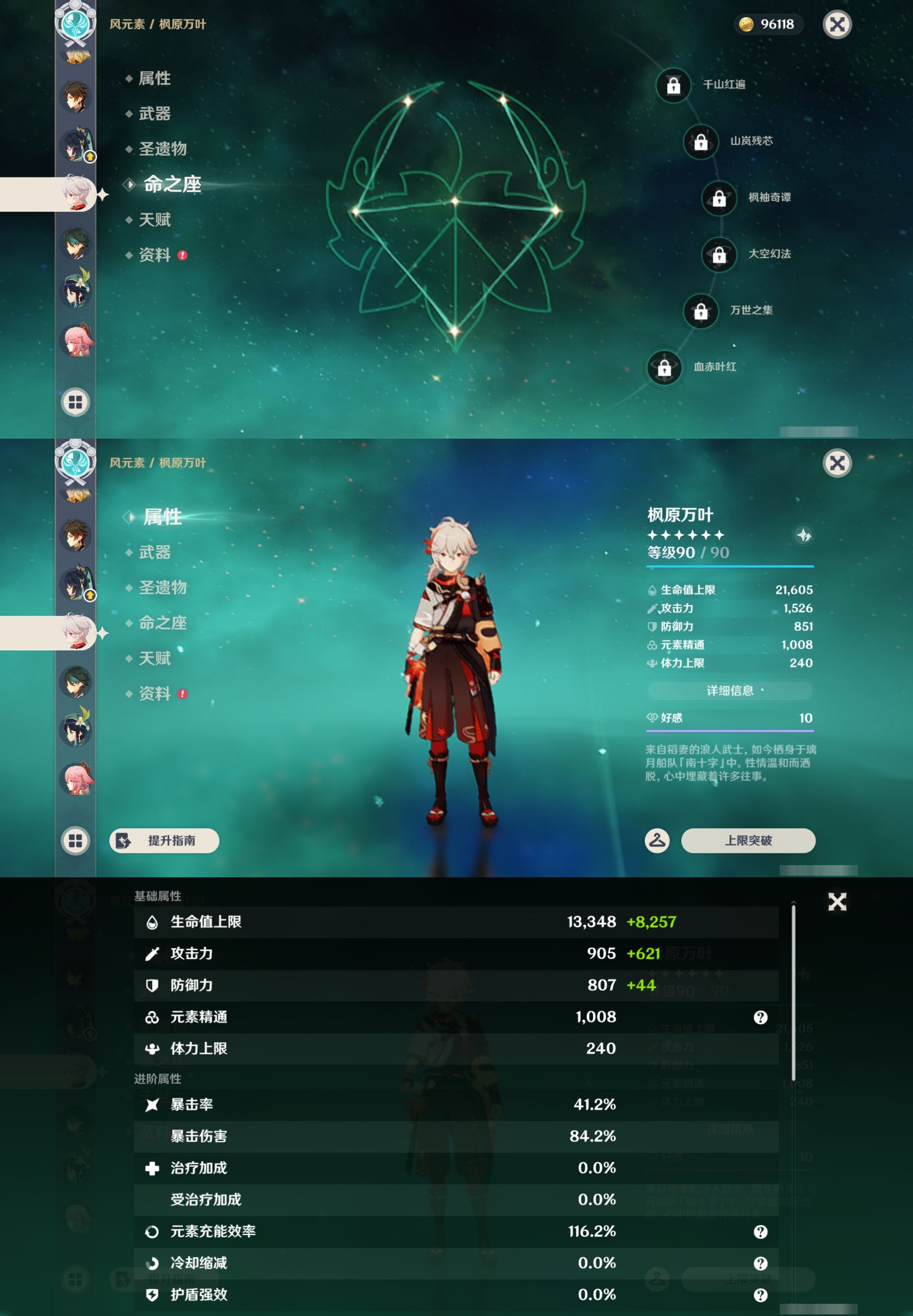 YSMK43743原神账号详情图18 YSMK43743原神账号详情图18