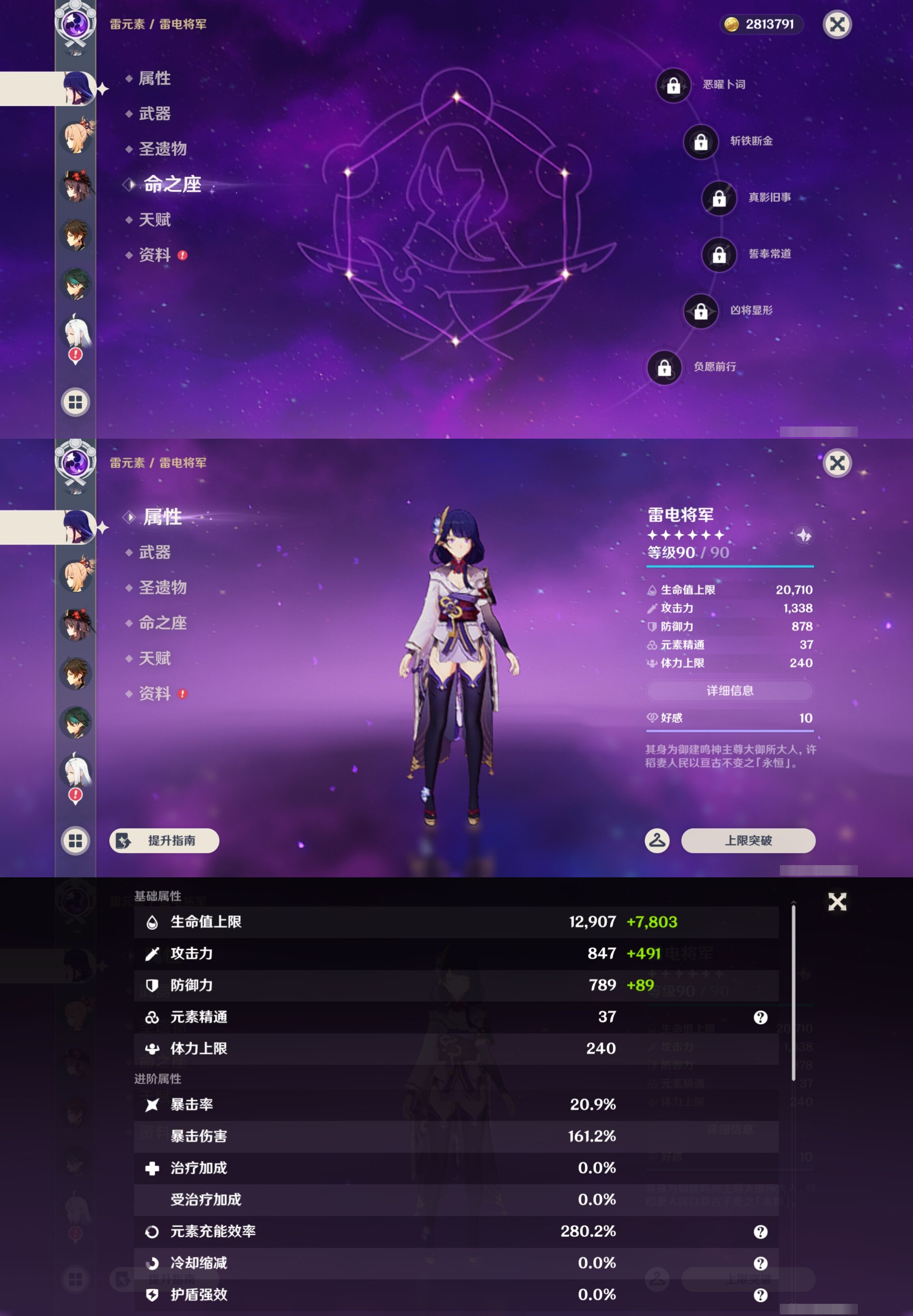 YSMK43729原神账号详情图14 YSMK43729原神账号详情图14