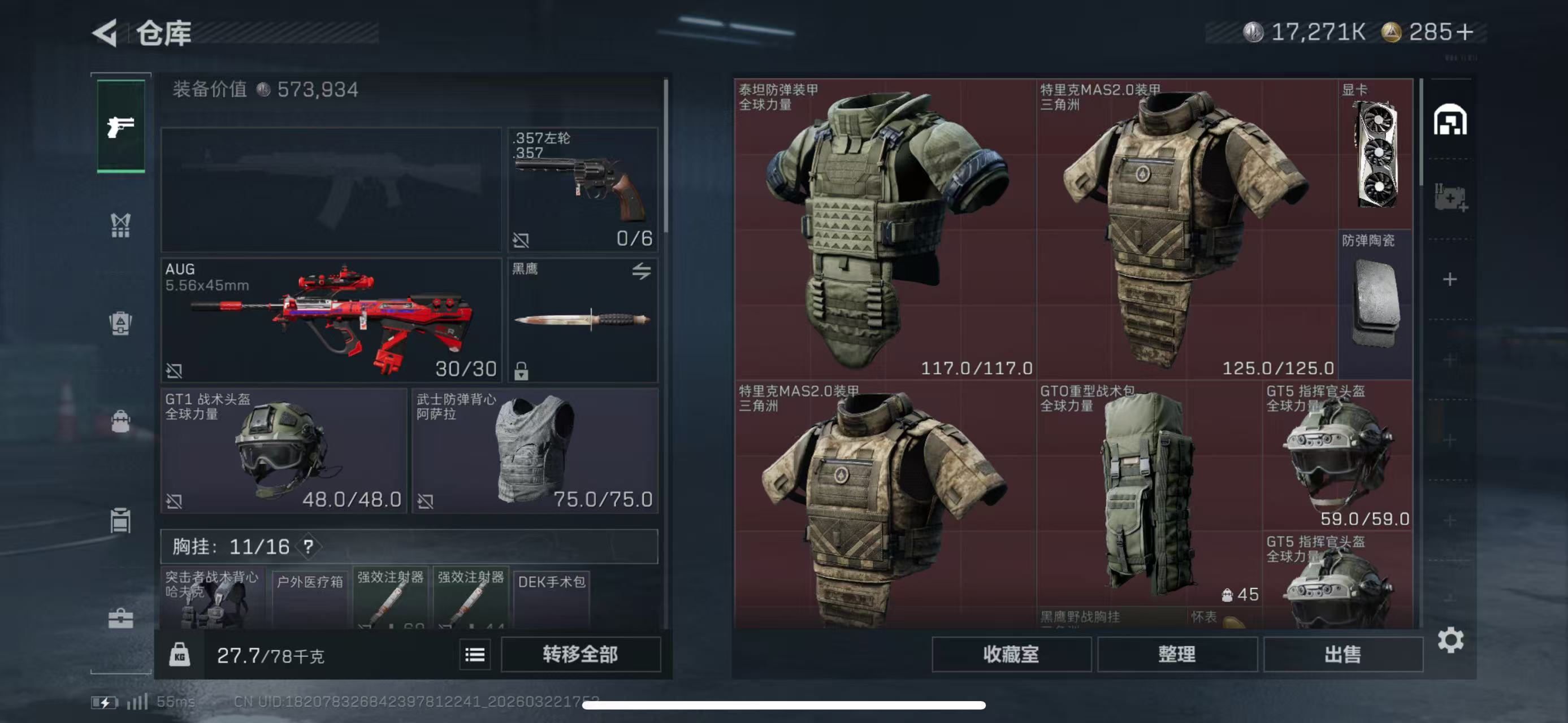 SJZCMW485616三角洲行动账号详情图4