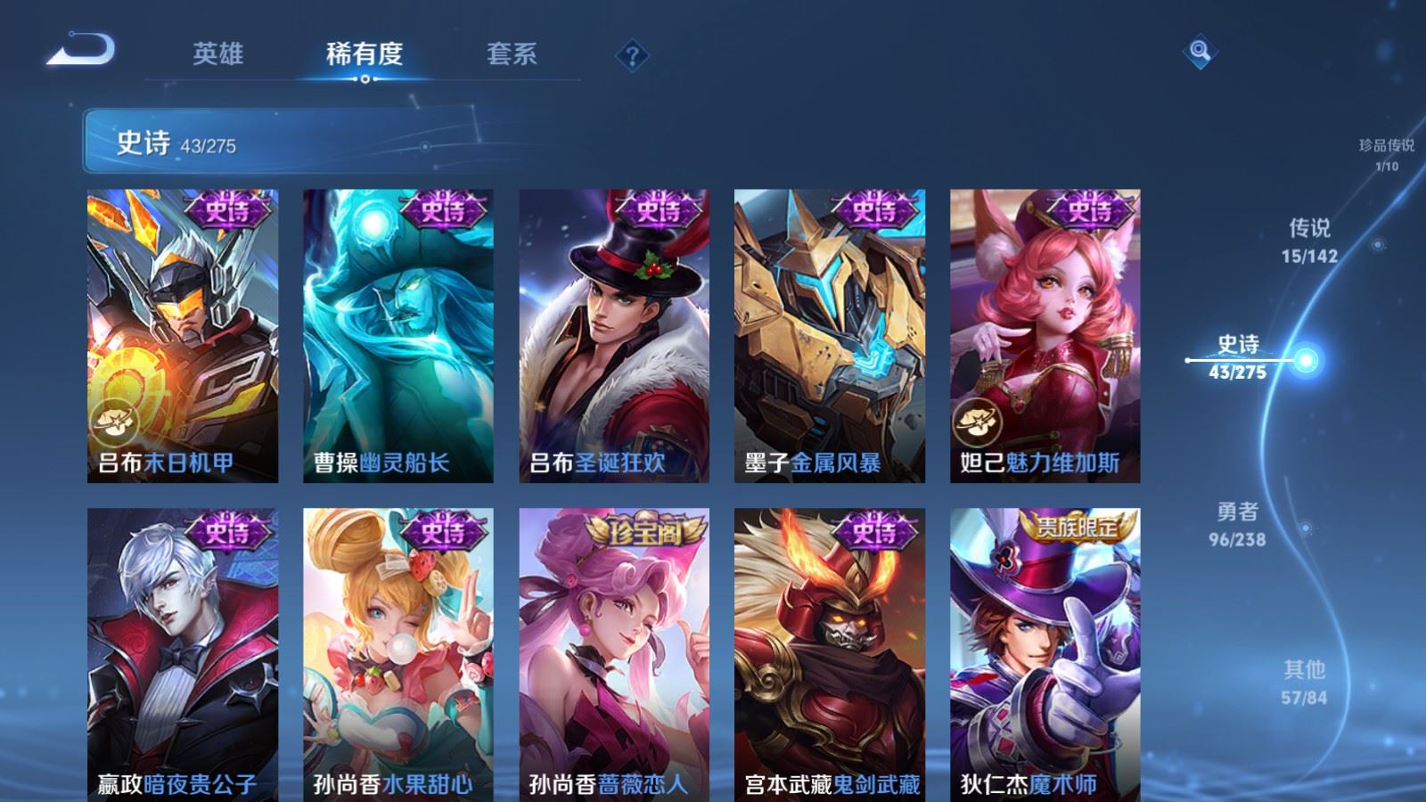 WZLX4259243王者荣耀账号详情图12