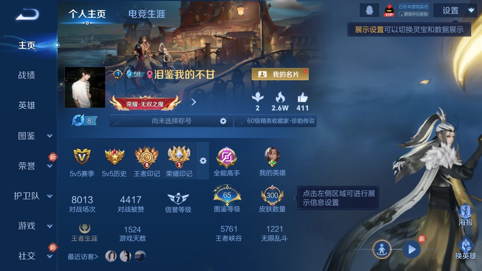 WZLX4259506王者荣耀账号详情图2