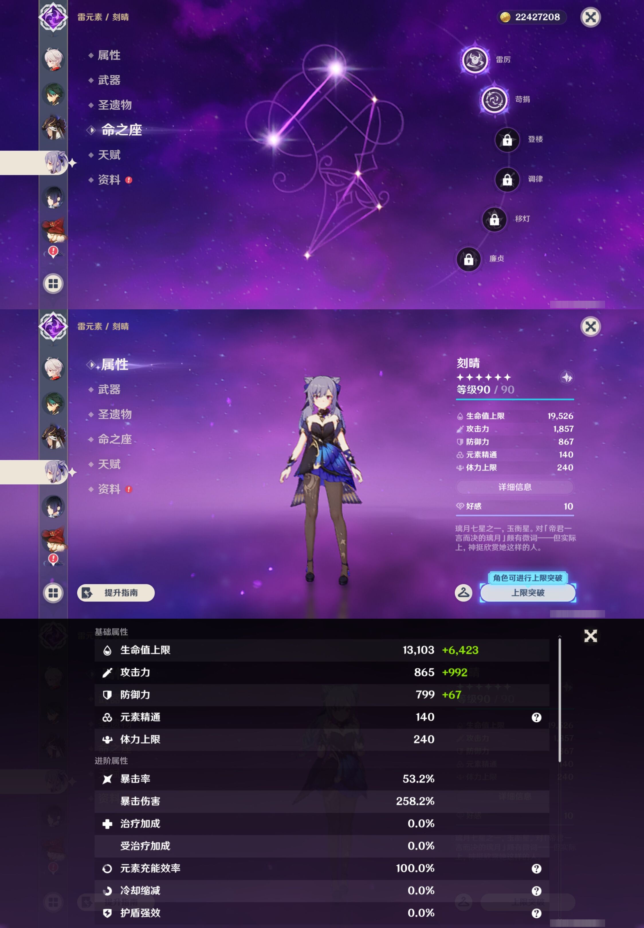 YSMK43730原神账号详情图18