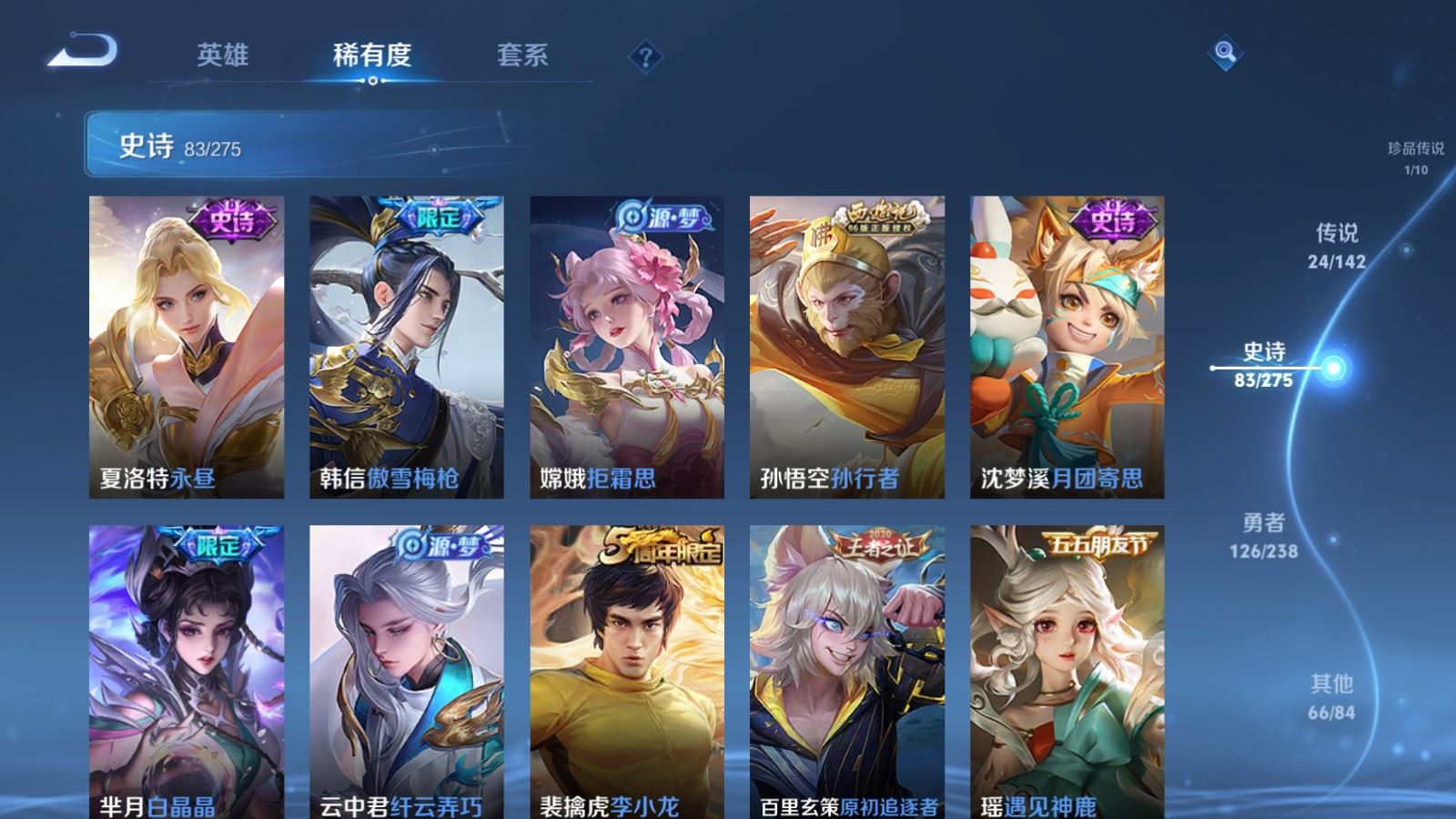 WZLX4259506王者荣耀账号详情图13