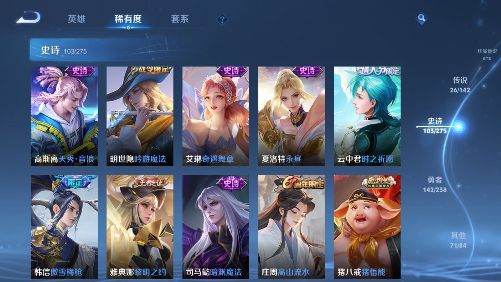 WZLX4259535王者荣耀账号详情图13