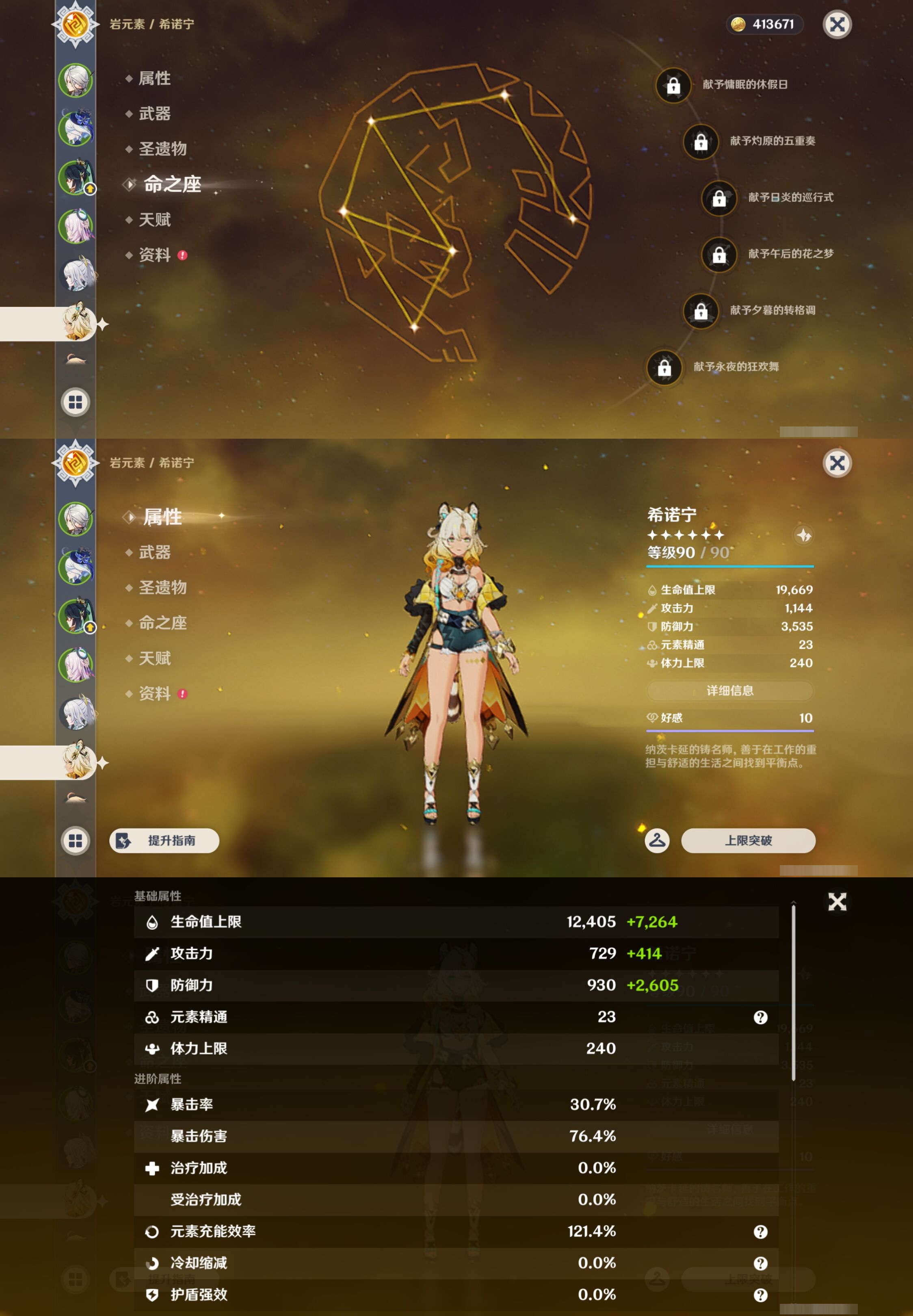 YSMK43738原神账号详情图14