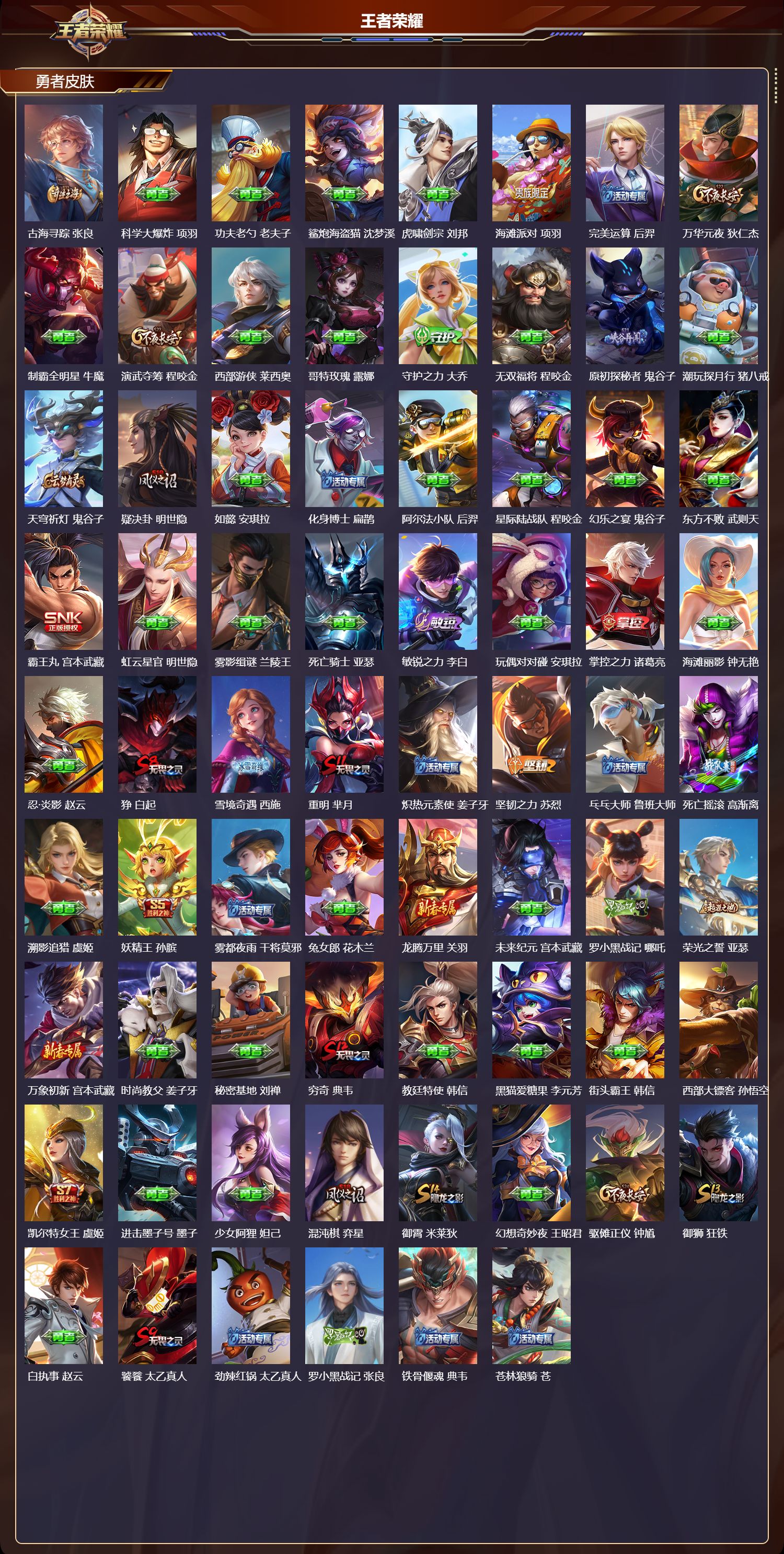 WZCMW4272309王者荣耀账号详情图7