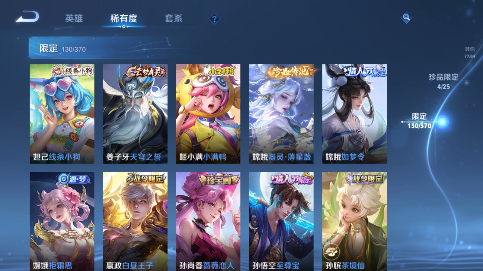 WZCMW4273425王者荣耀账号详情图16