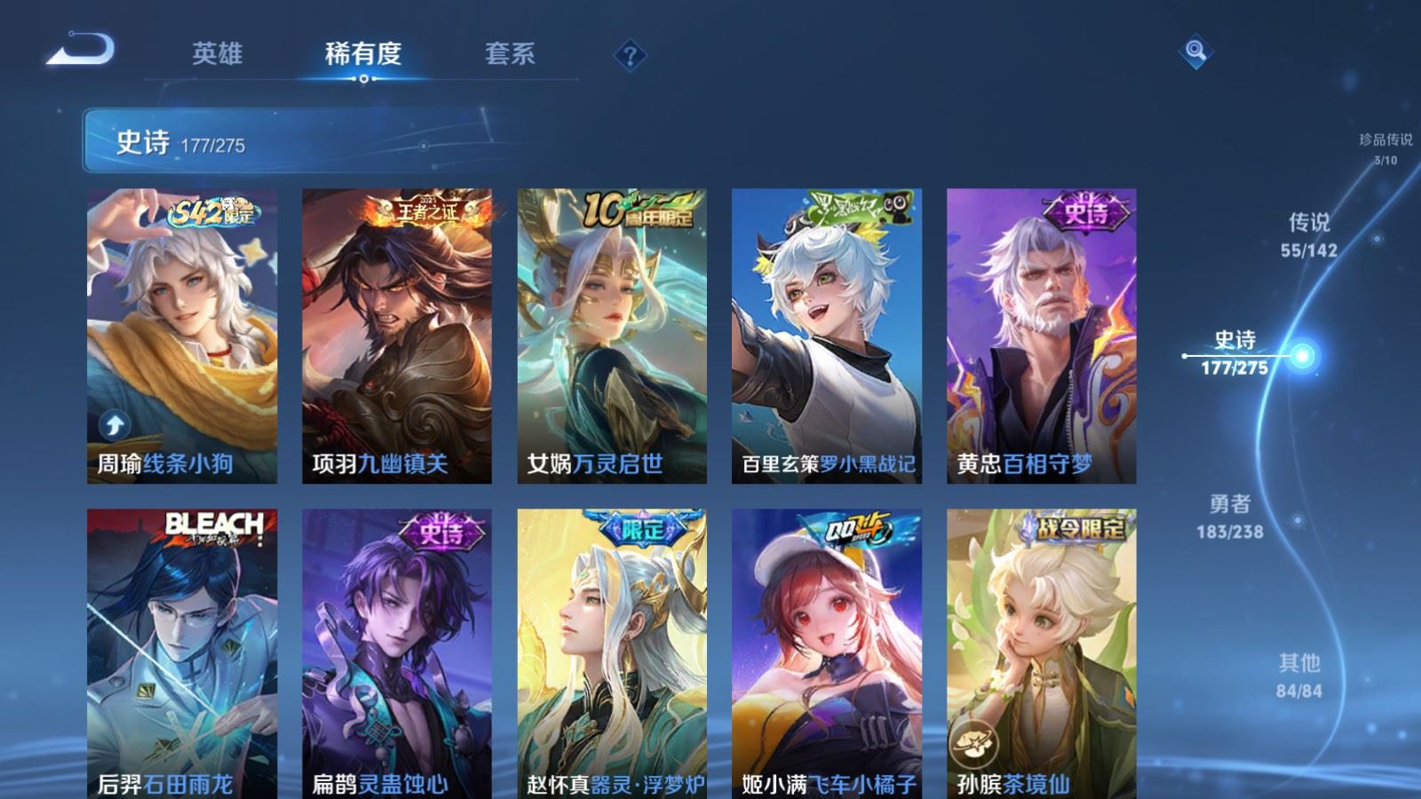 WZLX4258842王者荣耀账号详情图15