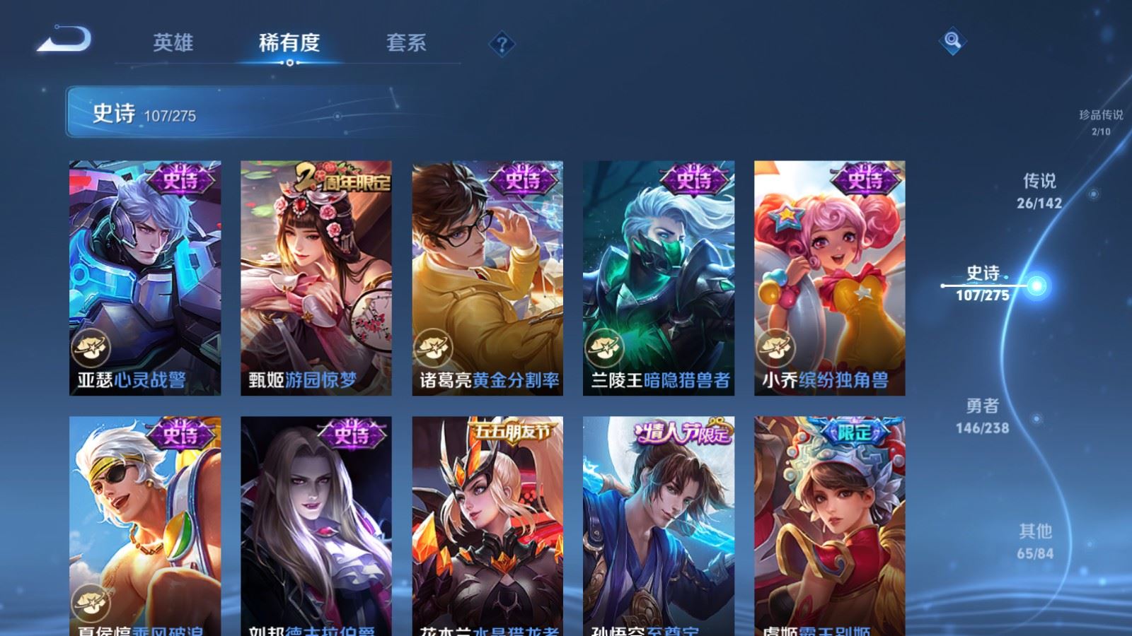 WZLX4258858王者荣耀账号详情图18 WZLX4258858王者荣耀账号详情图18