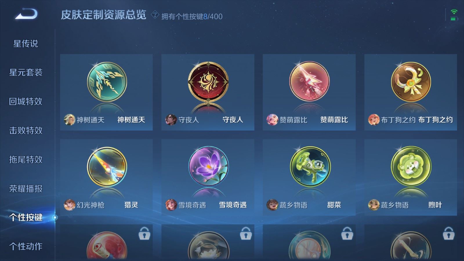 WZLX4258831王者荣耀账号详情图26 WZLX4258831王者荣耀账号详情图26