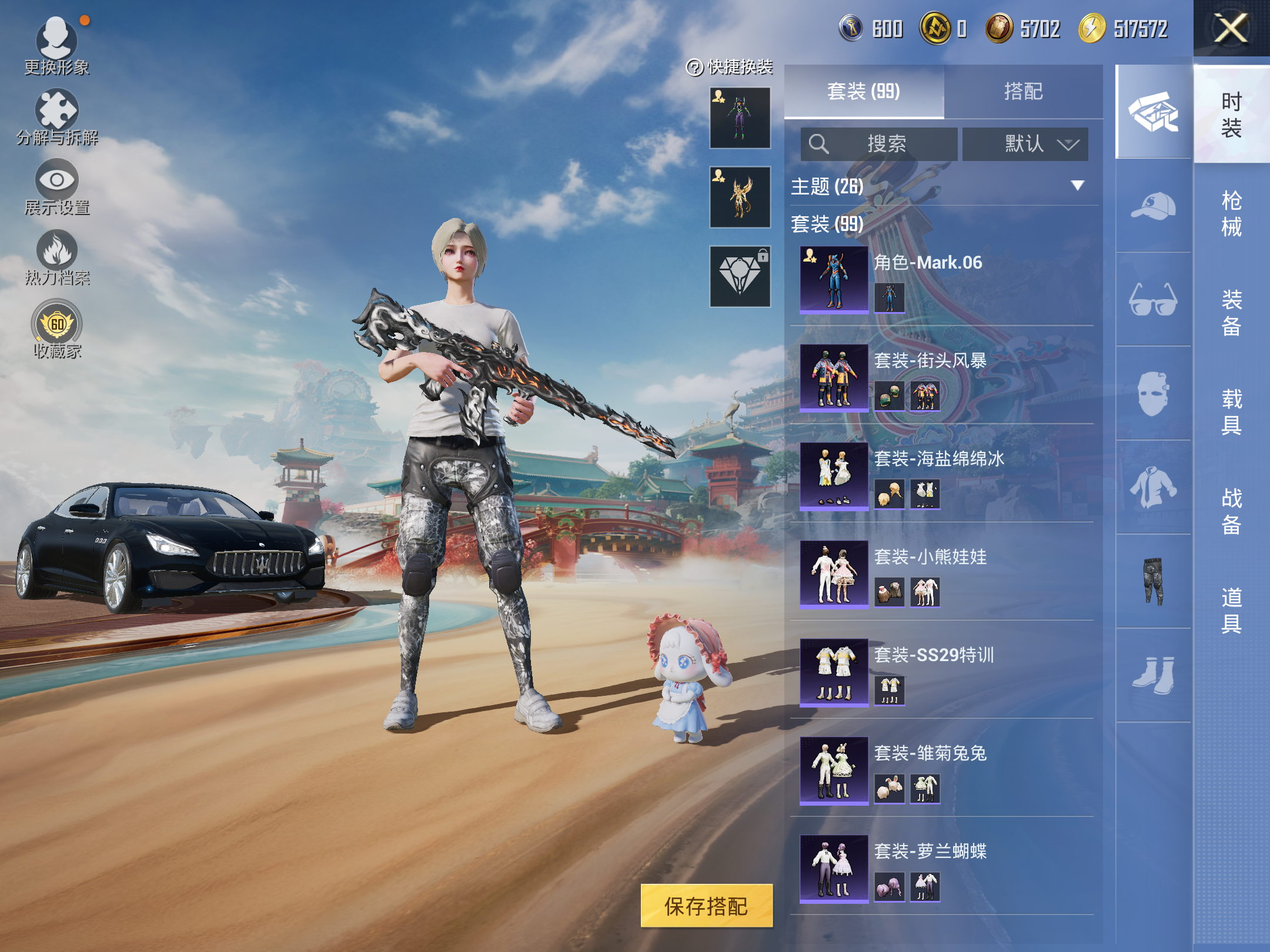 HPLX4143597和平精英账号详情图4 HPLX4143597和平精英账号详情图4