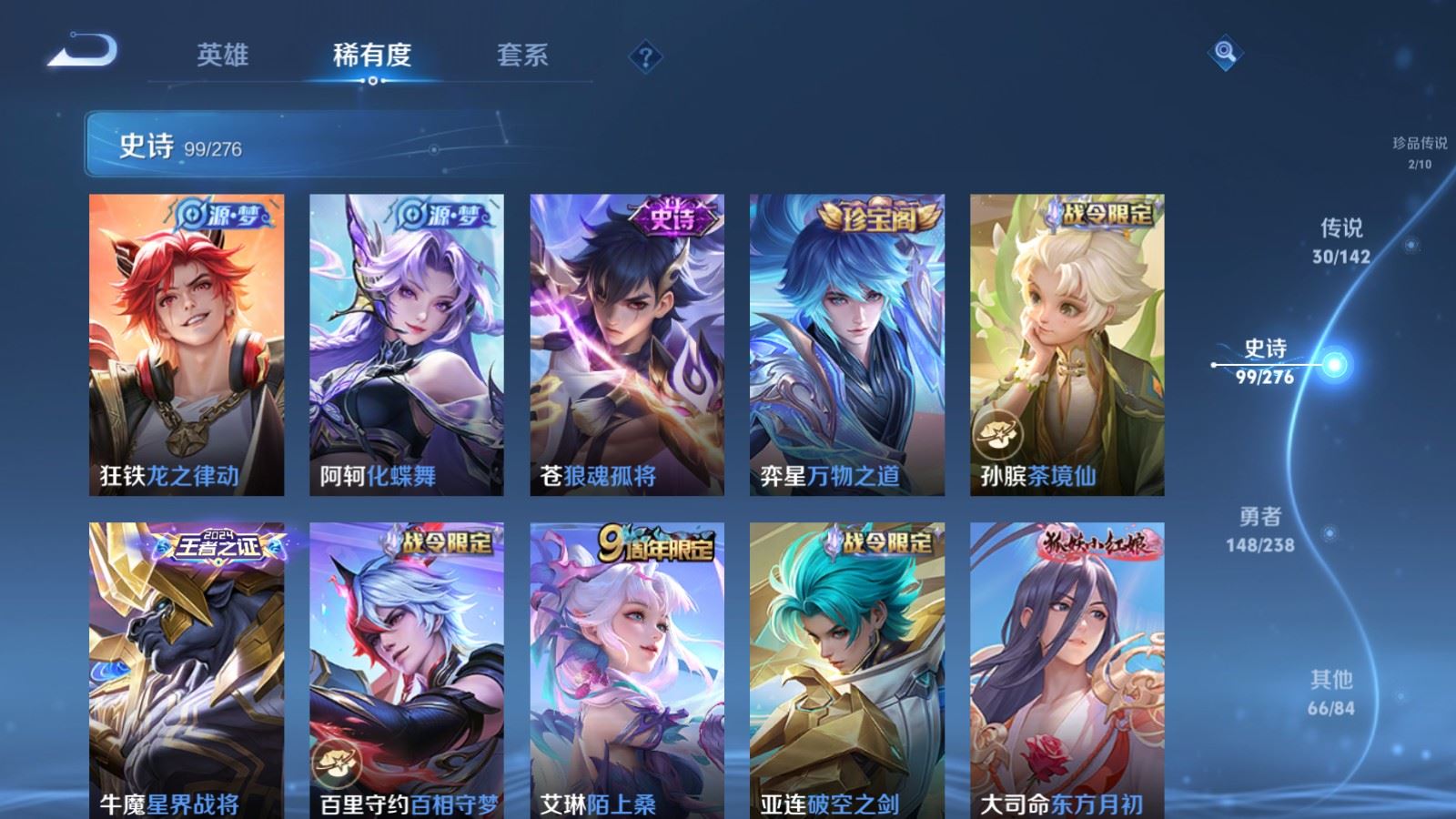 WZLX4258841王者荣耀账号详情图13