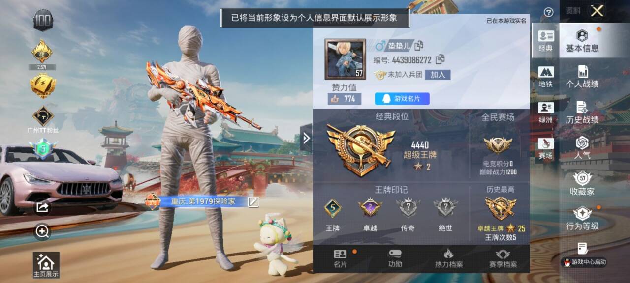 HPSJ4140531和平精英账号详情图3