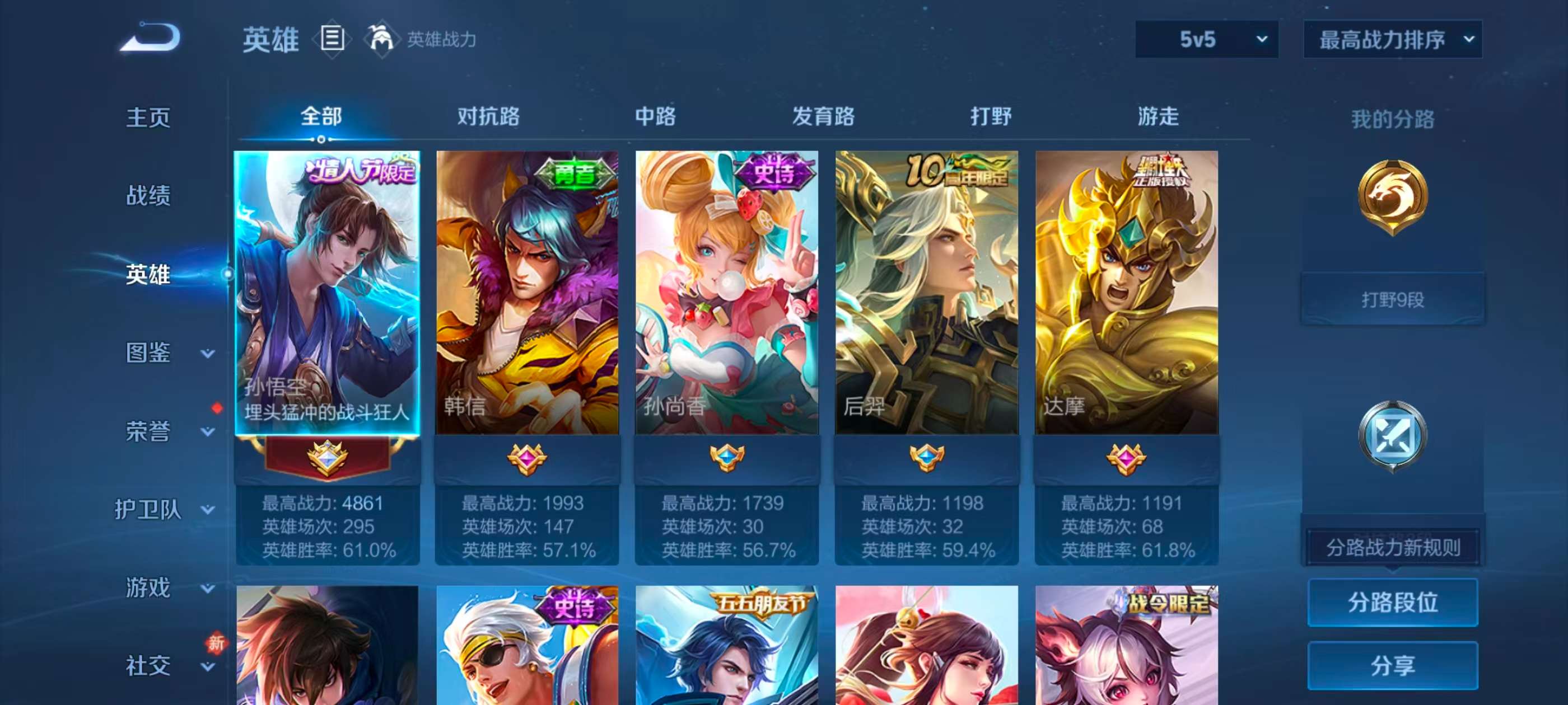 WZCMW4272553王者荣耀账号详情图3 WZCMW4272553王者荣耀账号详情图3