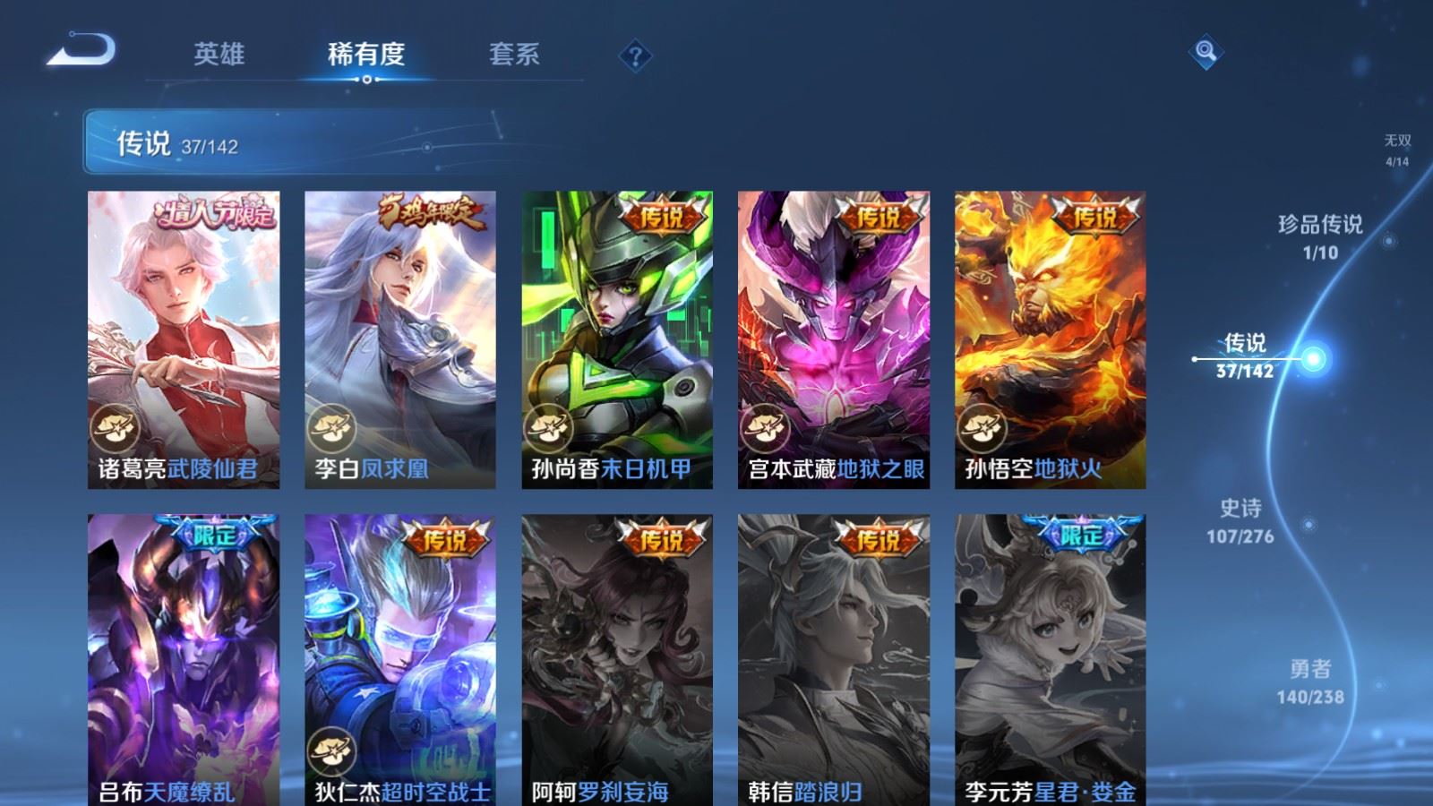 WZLX4259231王者荣耀账号详情图11 WZLX4259231王者荣耀账号详情图11