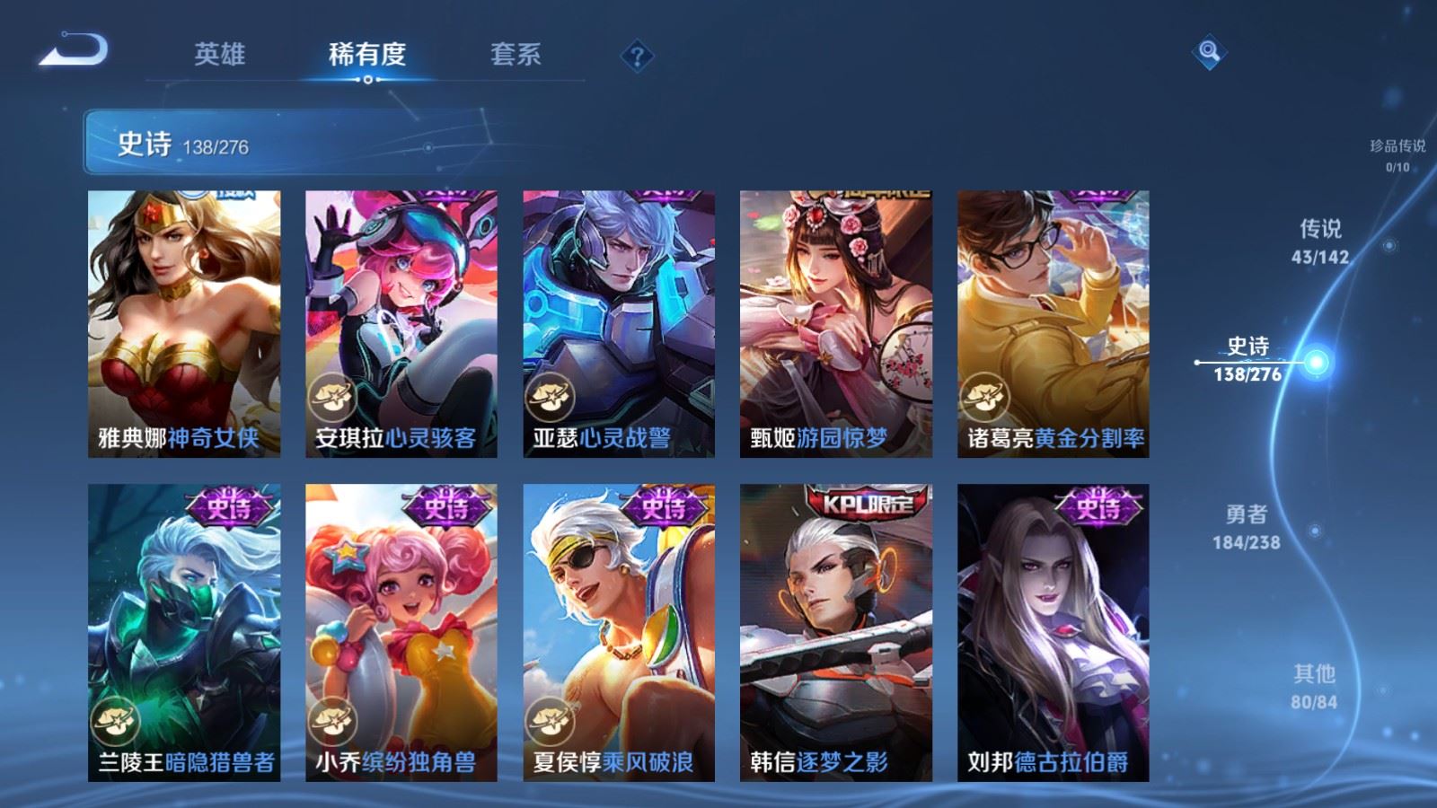 WZLX4259493王者荣耀账号详情图22 WZLX4259493王者荣耀账号详情图22