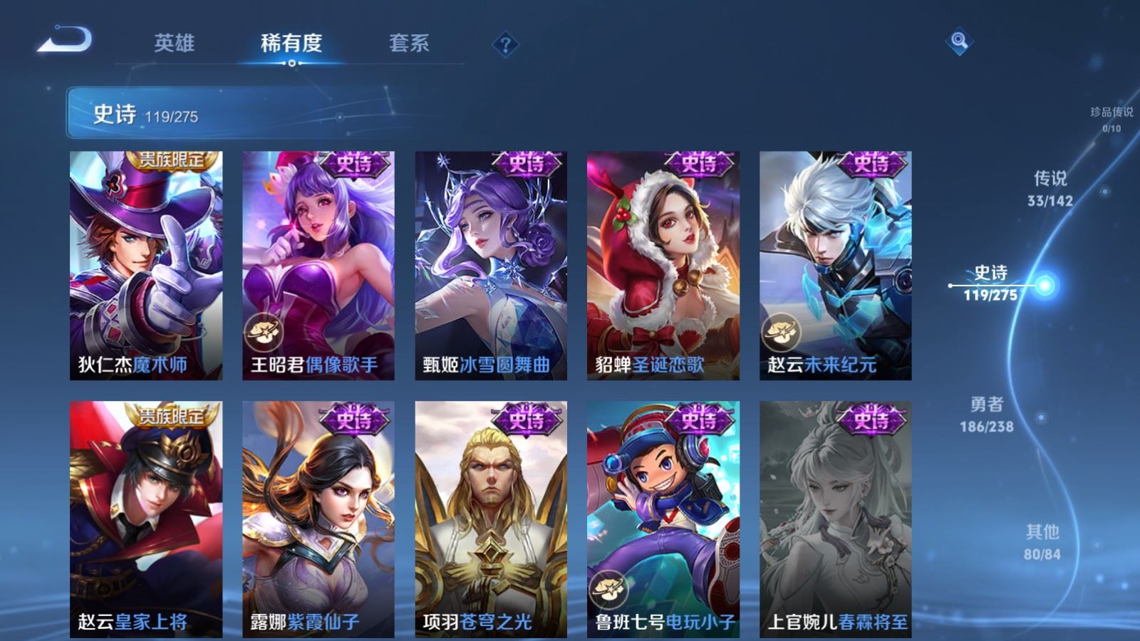 WZLX4259498王者荣耀账号详情图23 WZLX4259498王者荣耀账号详情图23