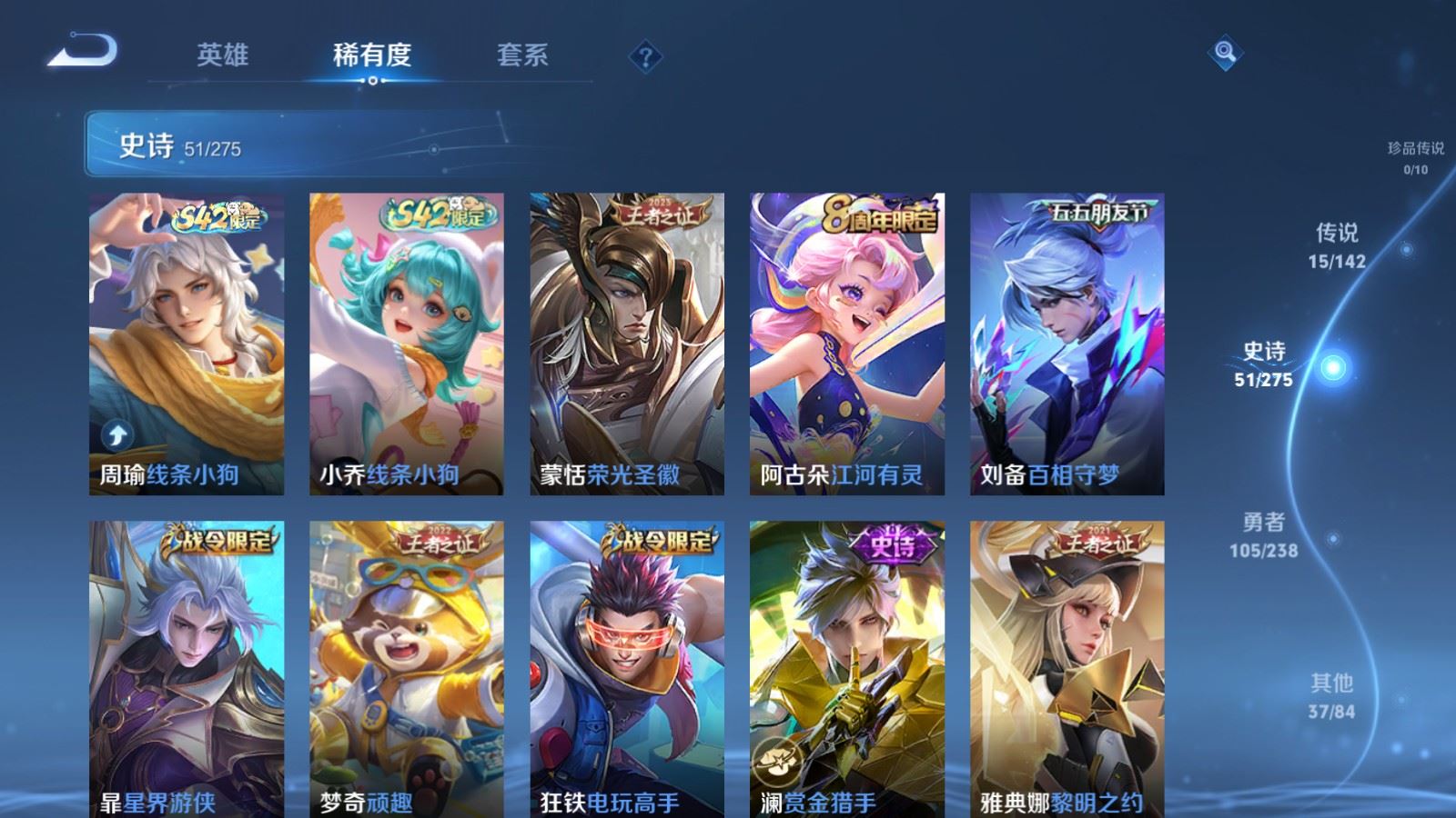 WZLX4258856王者荣耀账号详情图8