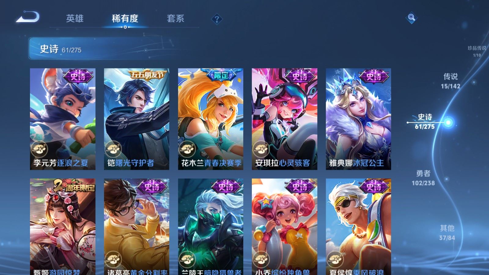 WZLX4259233王者荣耀账号详情图12