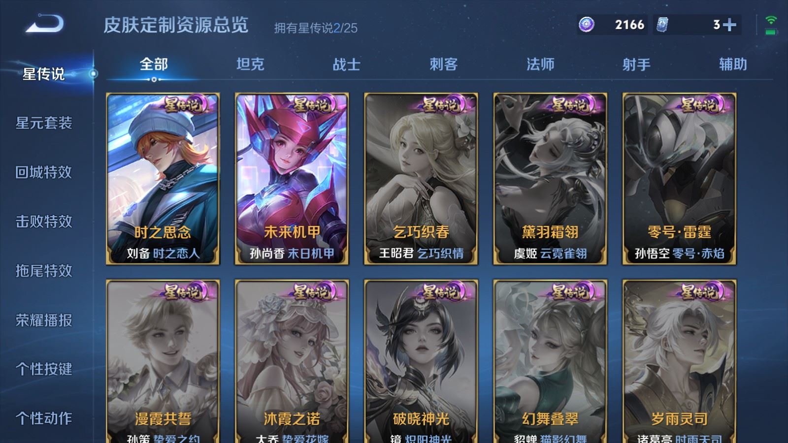 WZLX4259506王者荣耀账号详情图20