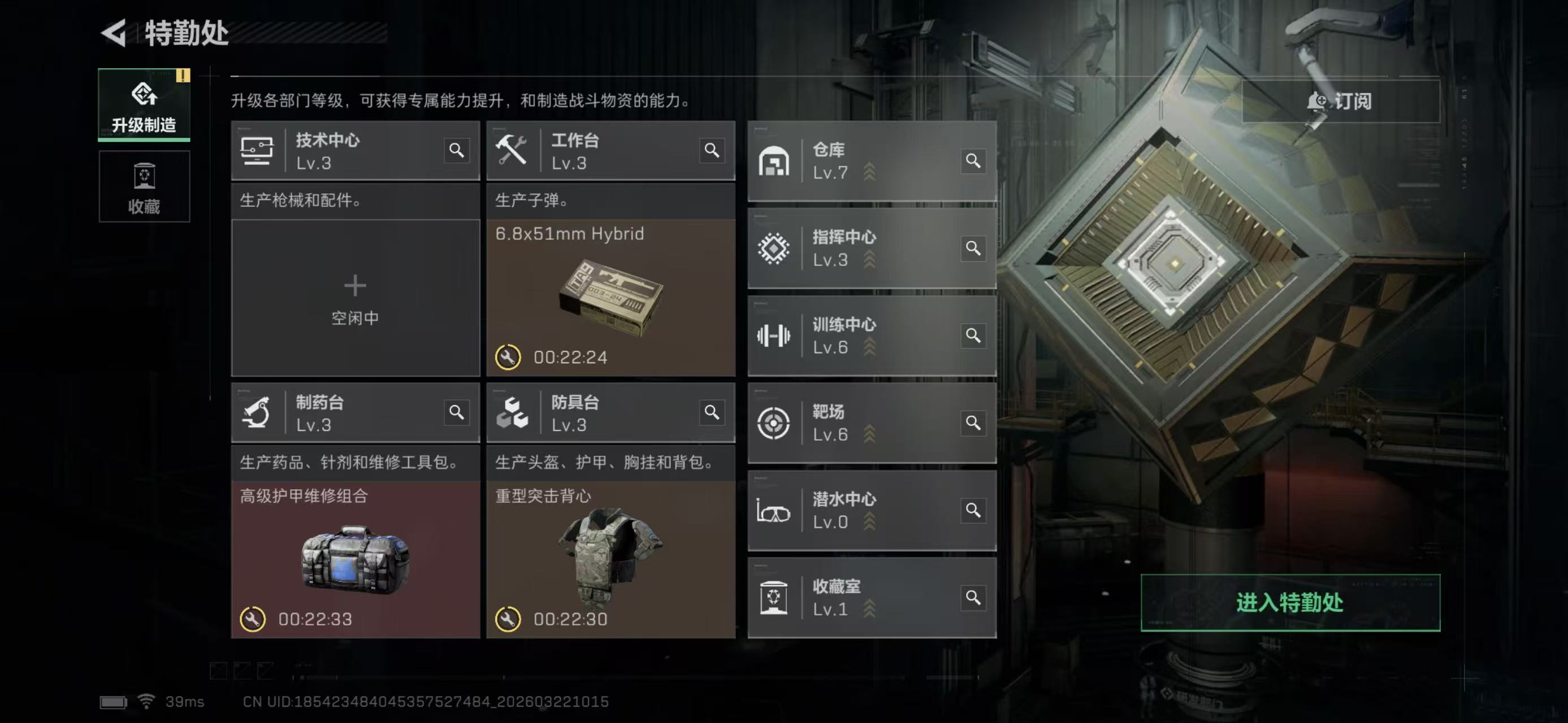 SJZCMW485790三角洲行动账号详情图5