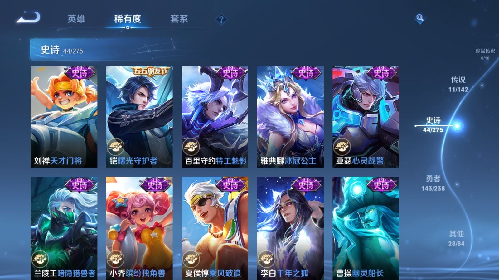 WZLX4259244王者荣耀账号详情图11 WZLX4259244王者荣耀账号详情图11