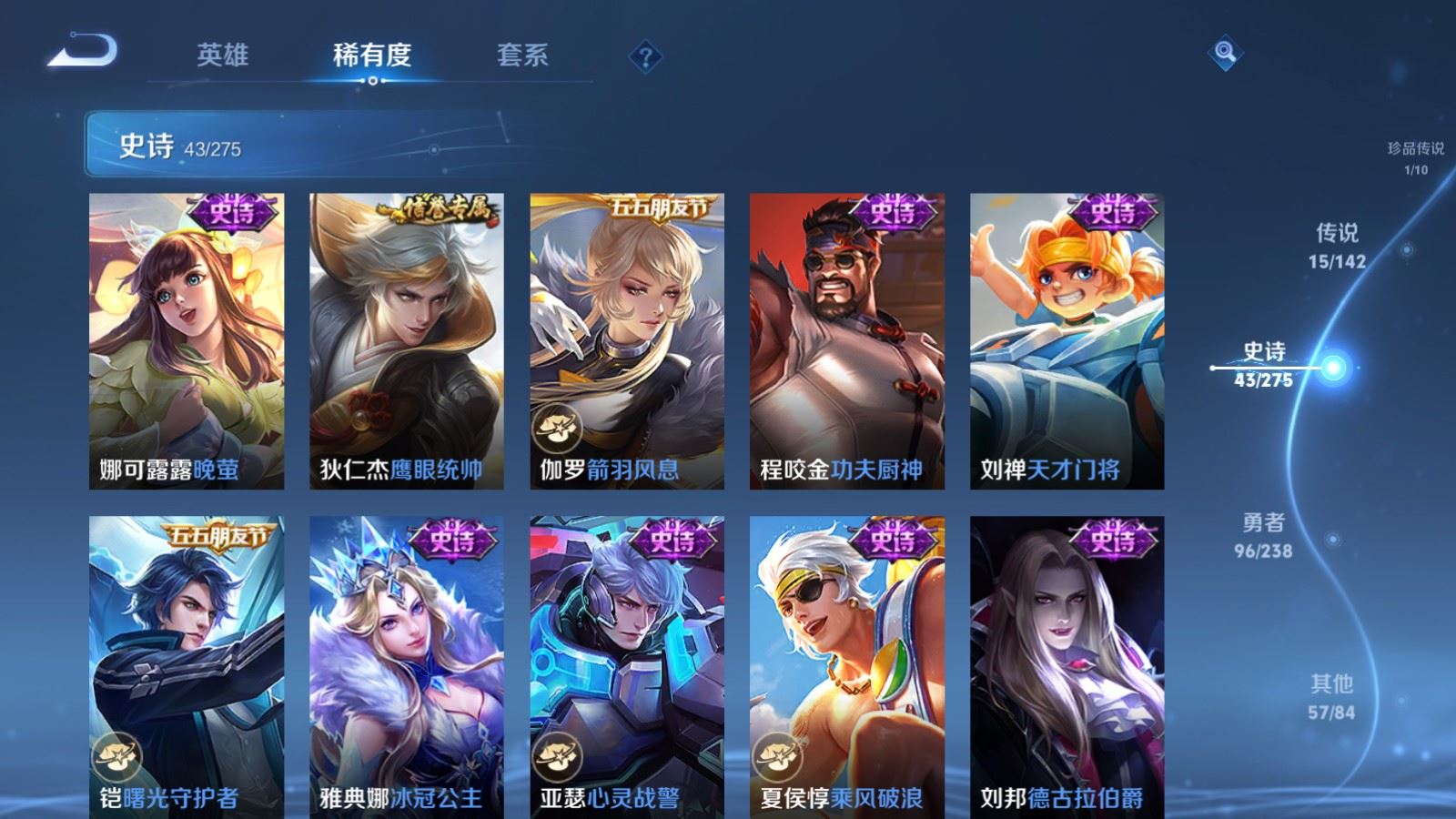 WZLX4259243王者荣耀账号详情图11