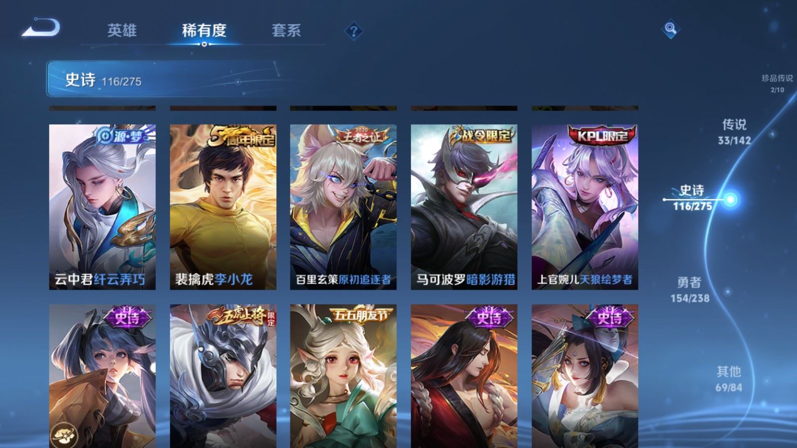 WZLX4259523王者荣耀账号详情图16