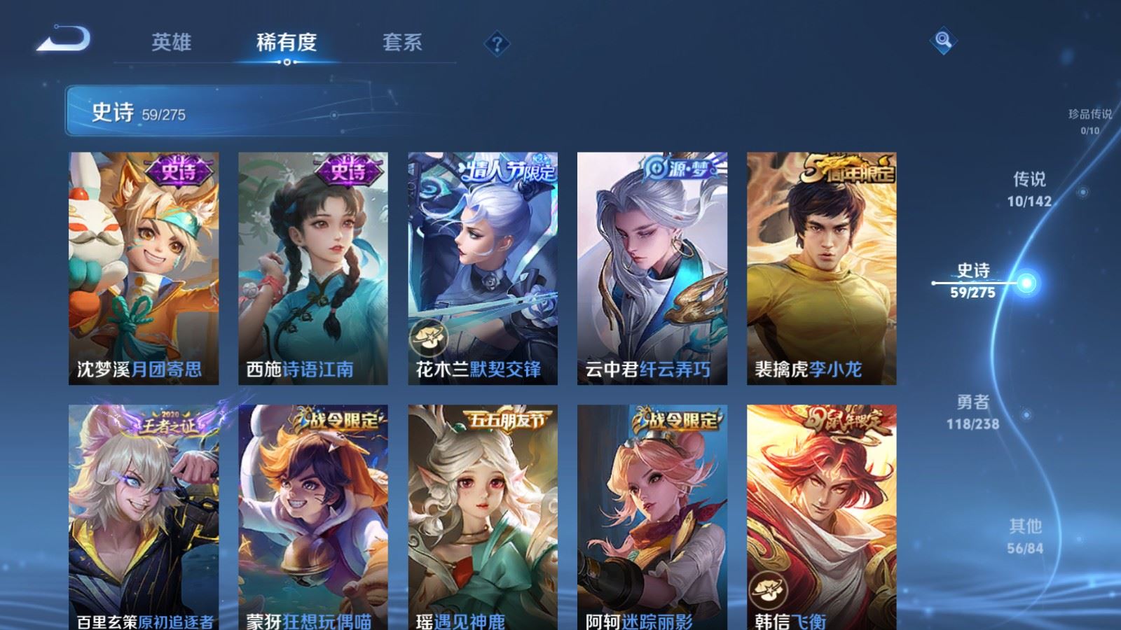 WZLX4259487王者荣耀账号详情图11