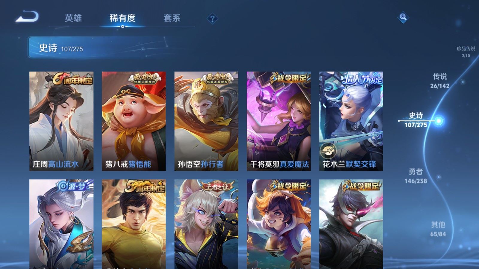 WZLX4258858王者荣耀账号详情图14 WZLX4258858王者荣耀账号详情图14